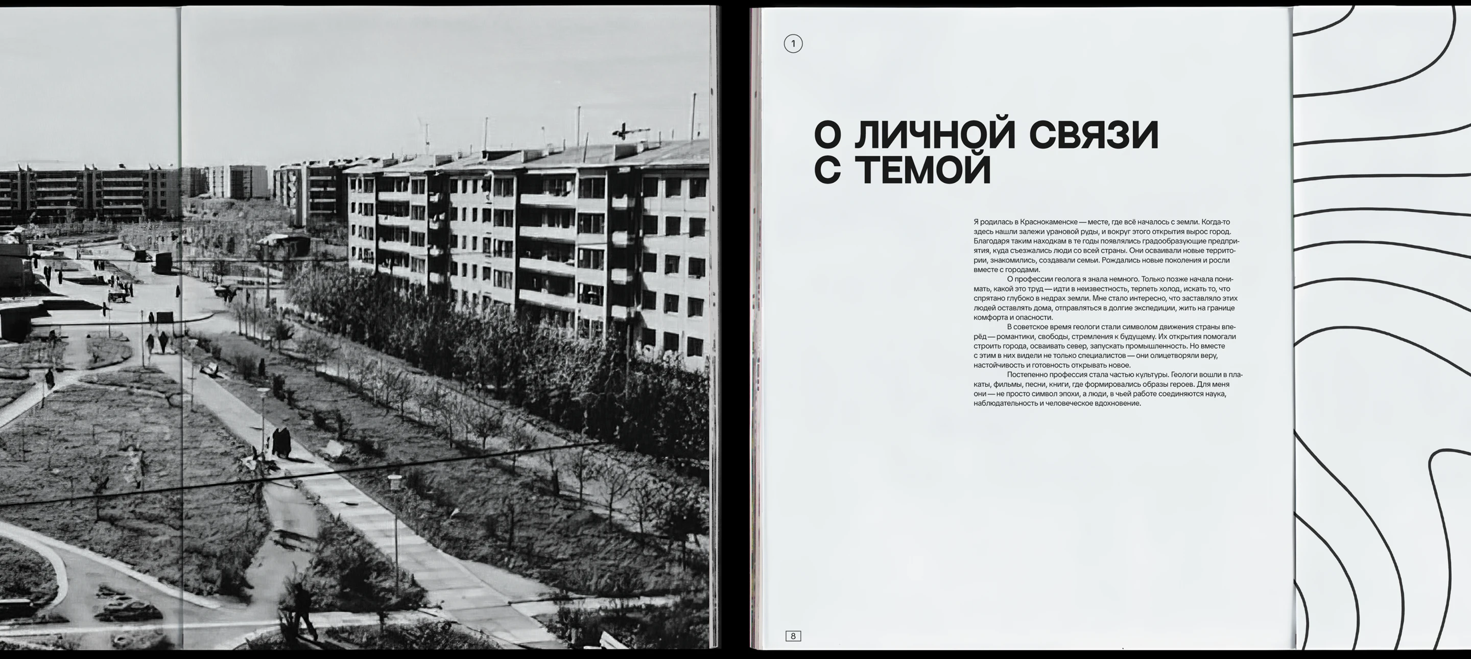 Искатель как образ эпохи — Изображение №5 — Графика на Dprofile