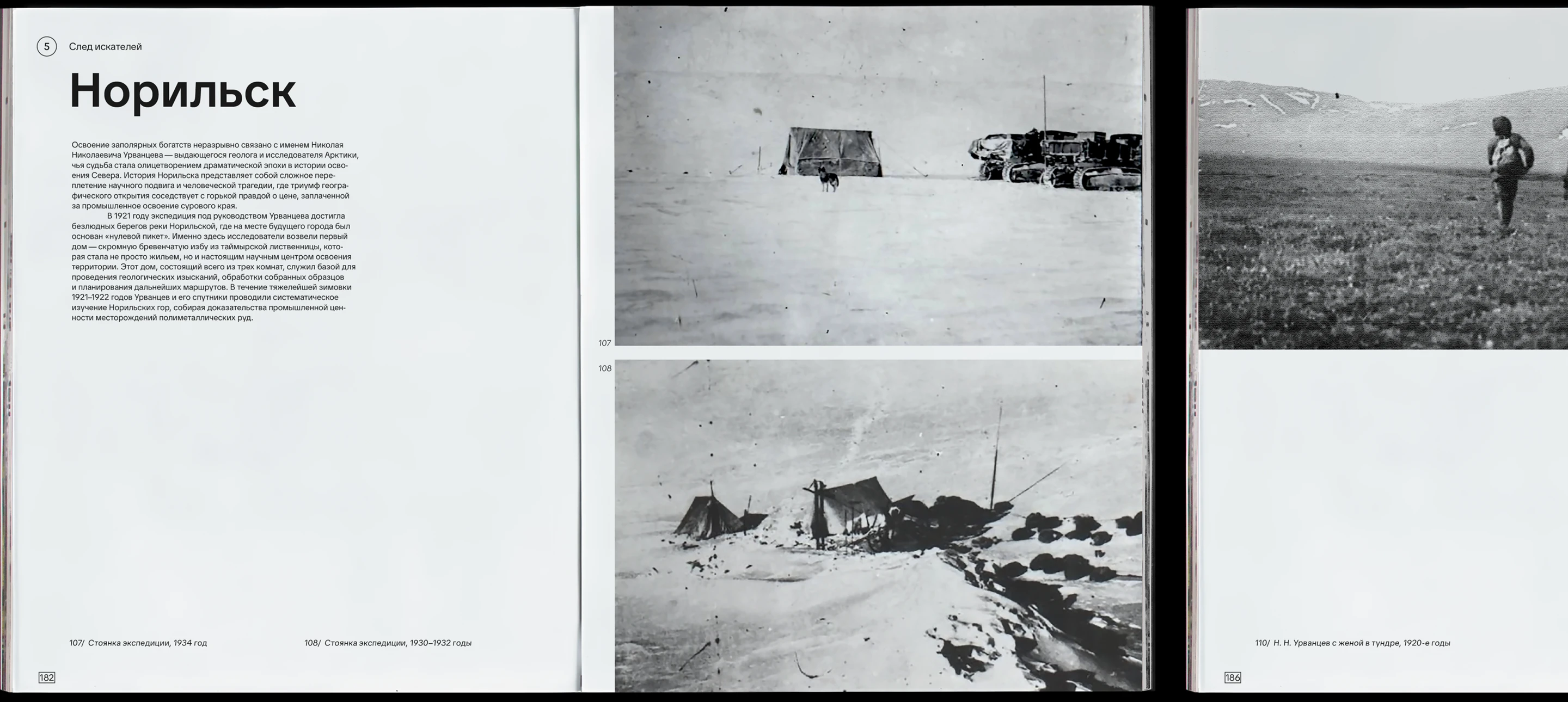 Искатель как образ эпохи — Изображение №44 — Графика на Dprofile