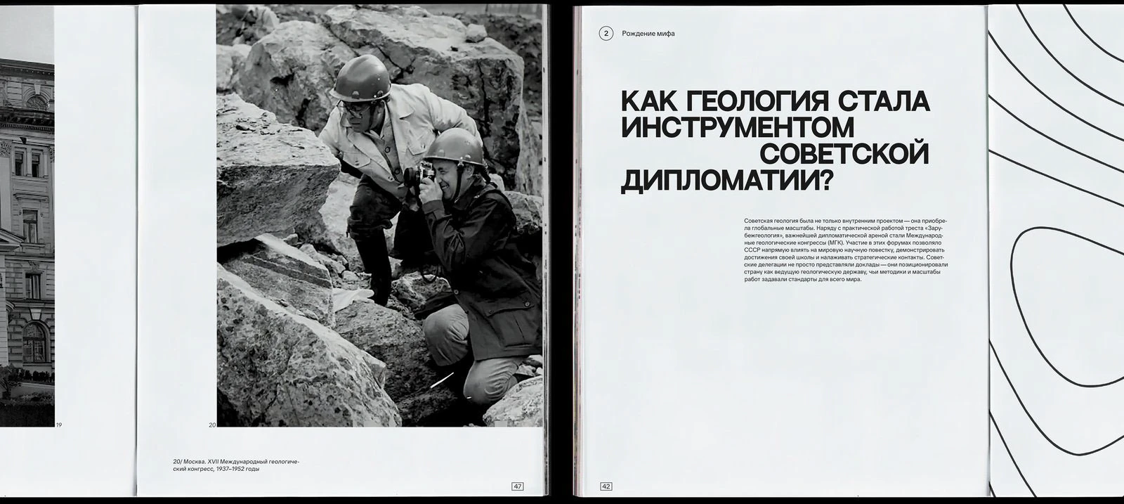 Искатель как образ эпохи — Изображение №11 — Графика на Dprofile