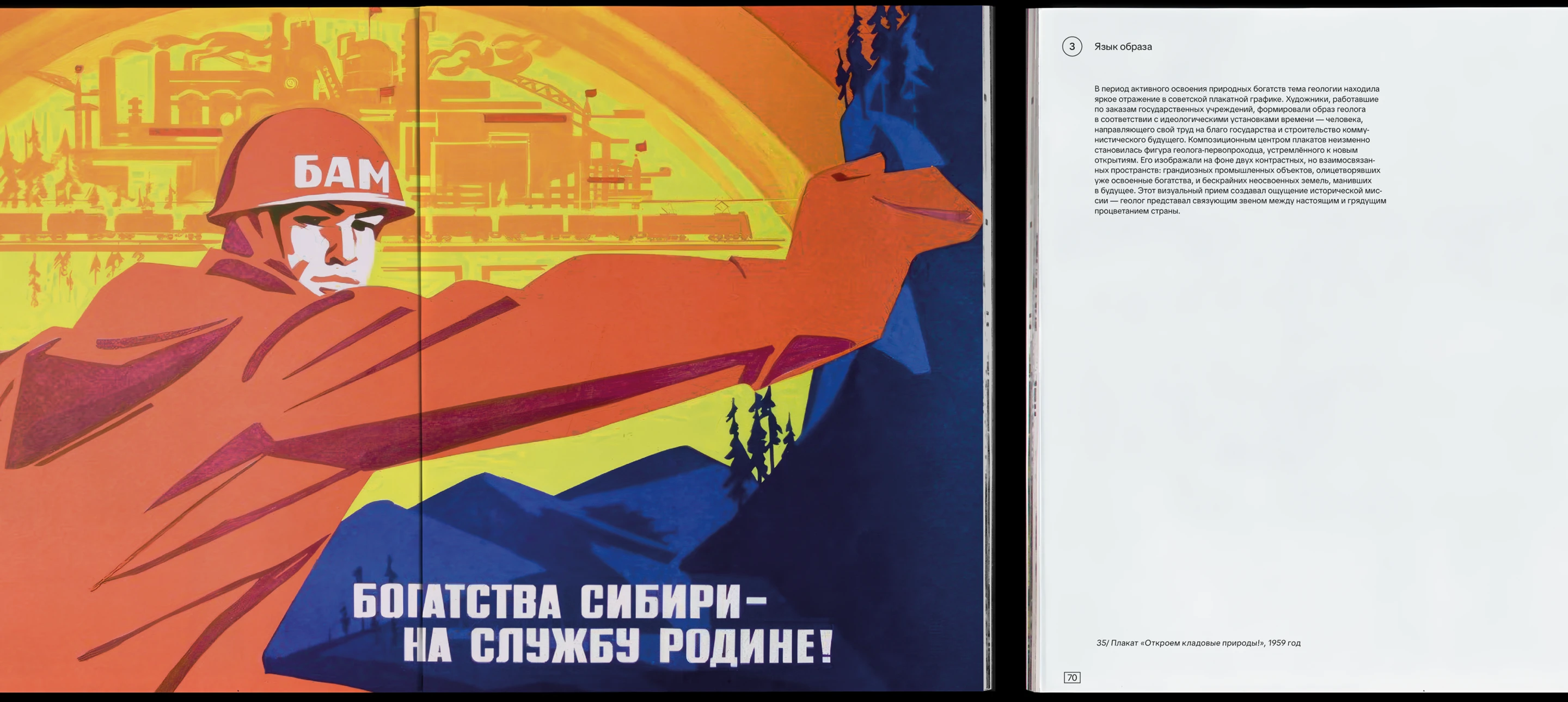 Искатель как образ эпохи — Изображение №19 — Графика на Dprofile