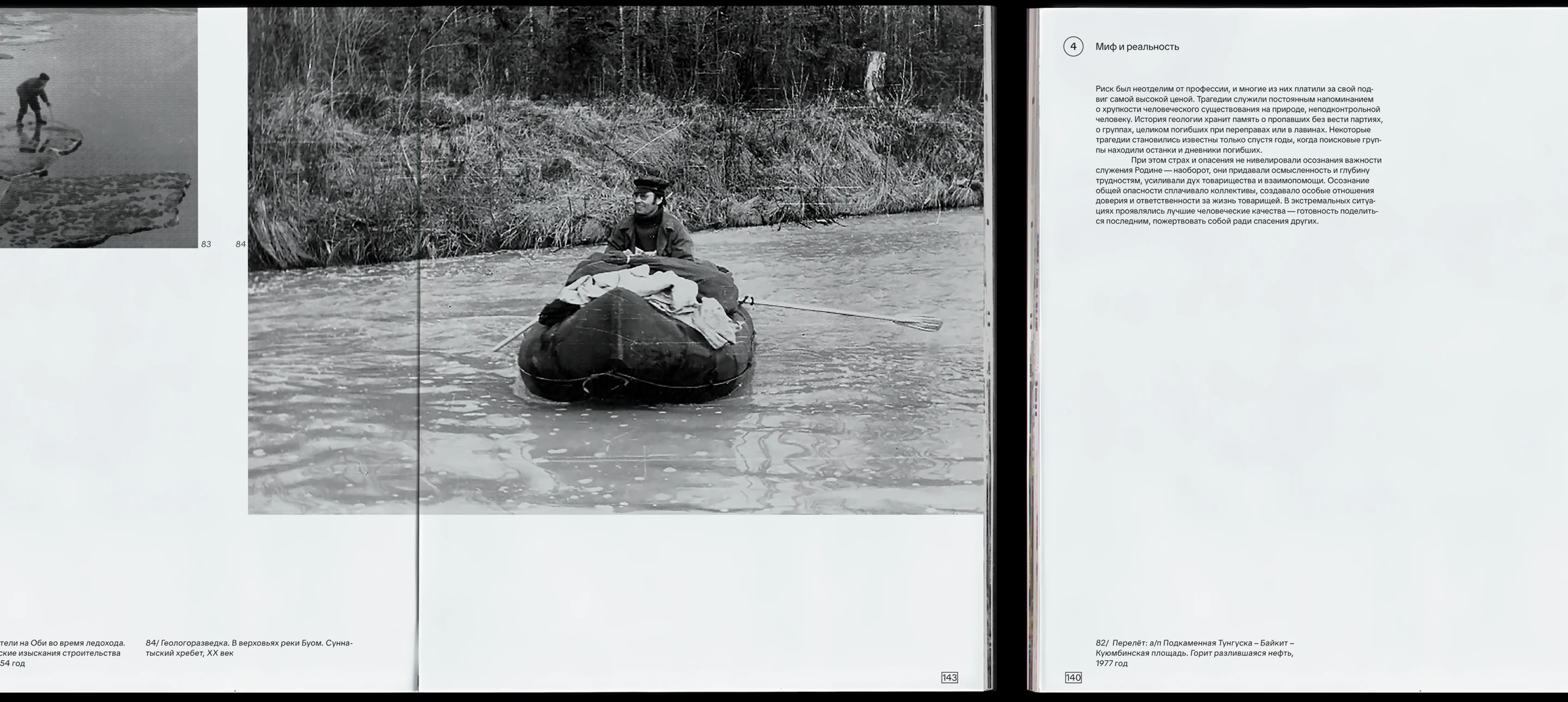 Искатель как образ эпохи — Изображение №33 — Графика на Dprofile