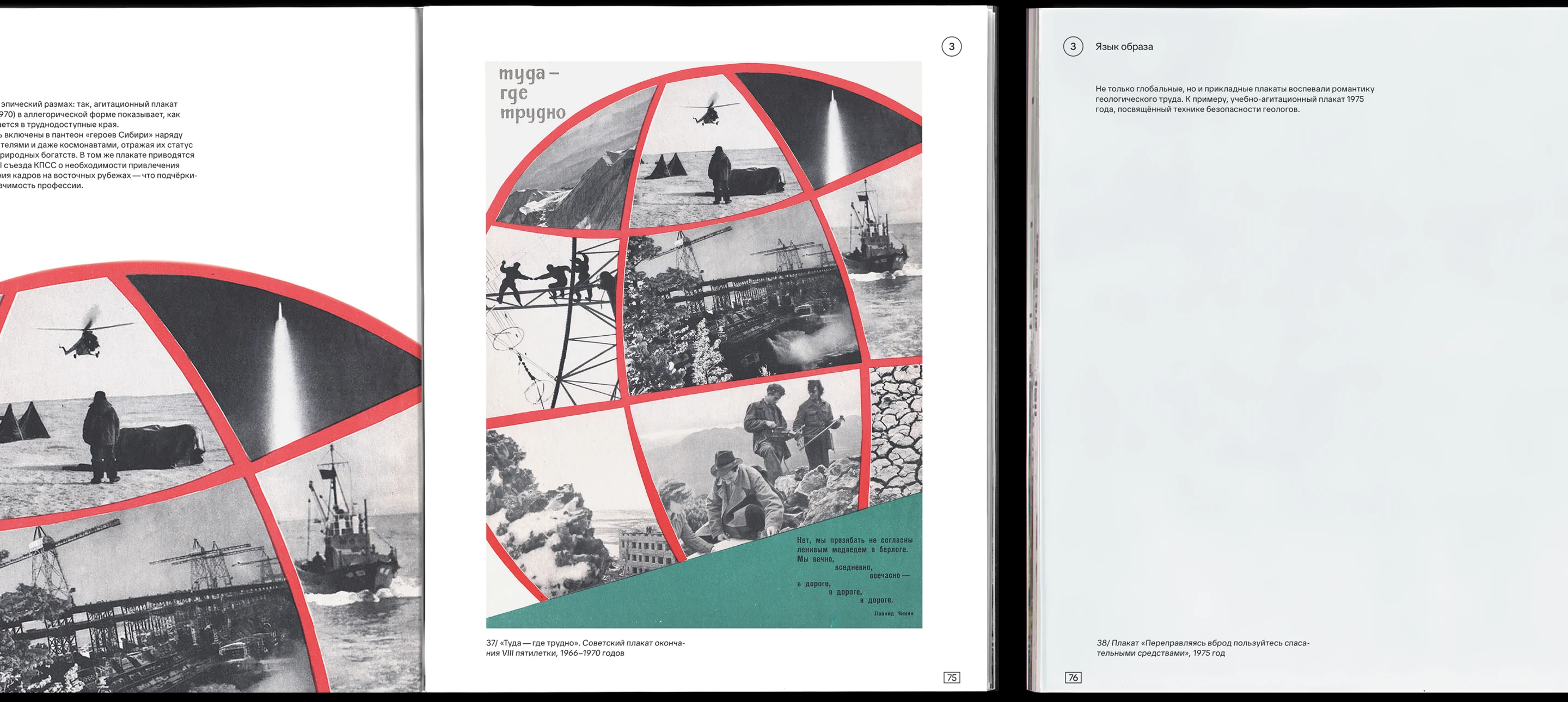 Искатель как образ эпохи — Изображение №22 — Графика на Dprofile