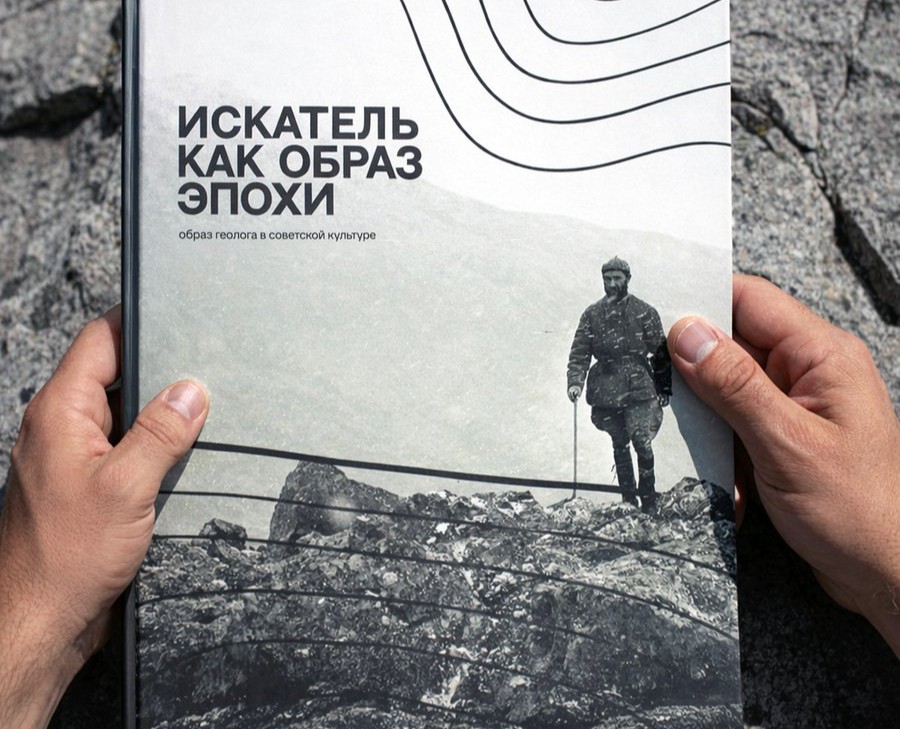 Искатель как образ эпохи на Dprofile