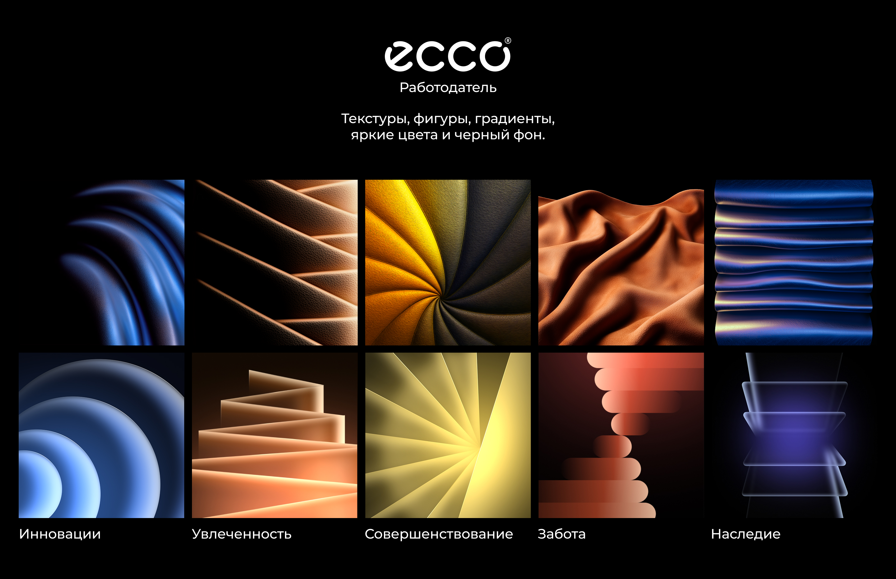 Карьерный сайт ECCO Россия — Изображение №5 — Интерфейсы на Dprofile