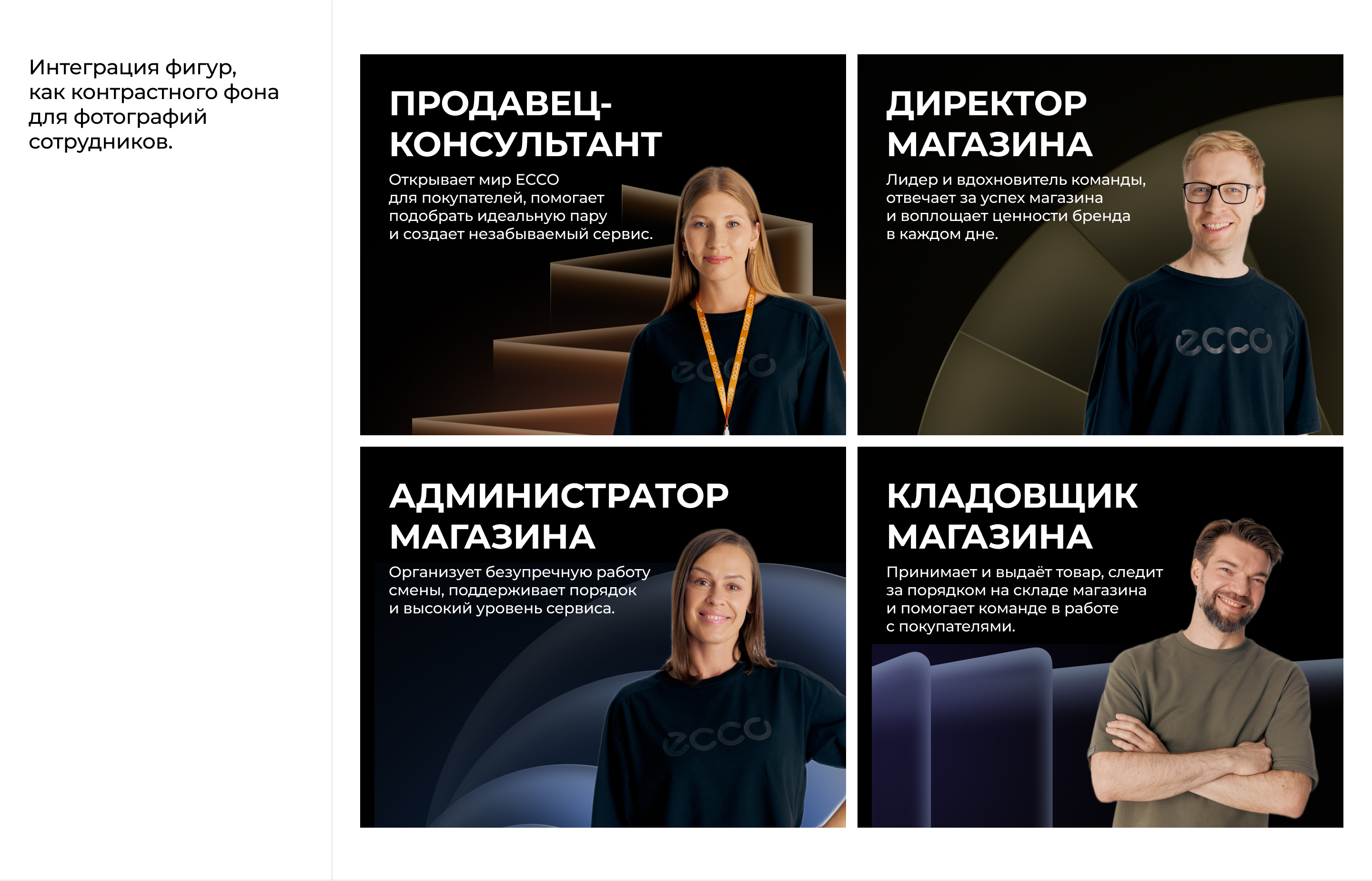 Карьерный сайт ECCO Россия — Изображение №7 — Интерфейсы на Dprofile