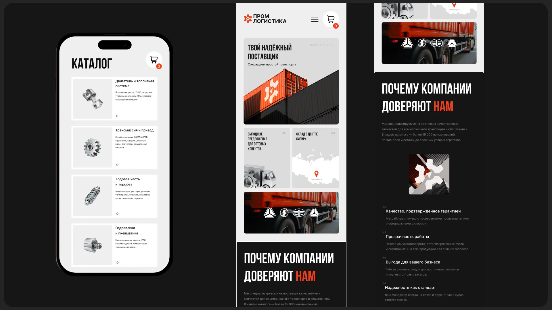 PROMLOGISTIKA — Изображение №15 — Интерфейсы, Брендинг на Dprofile