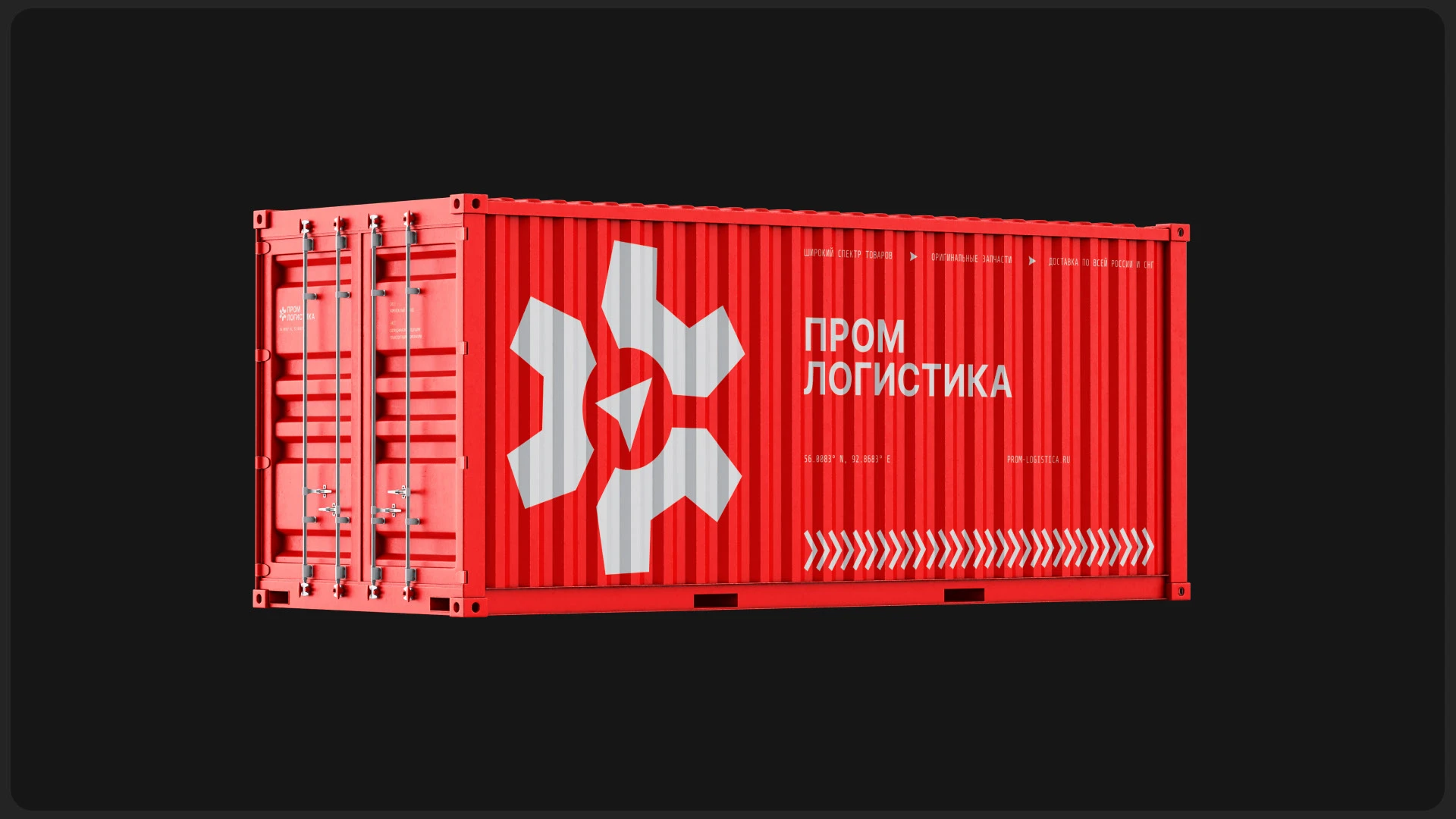 PROMLOGISTIKA — Изображение №5 — Интерфейсы, Брендинг на Dprofile