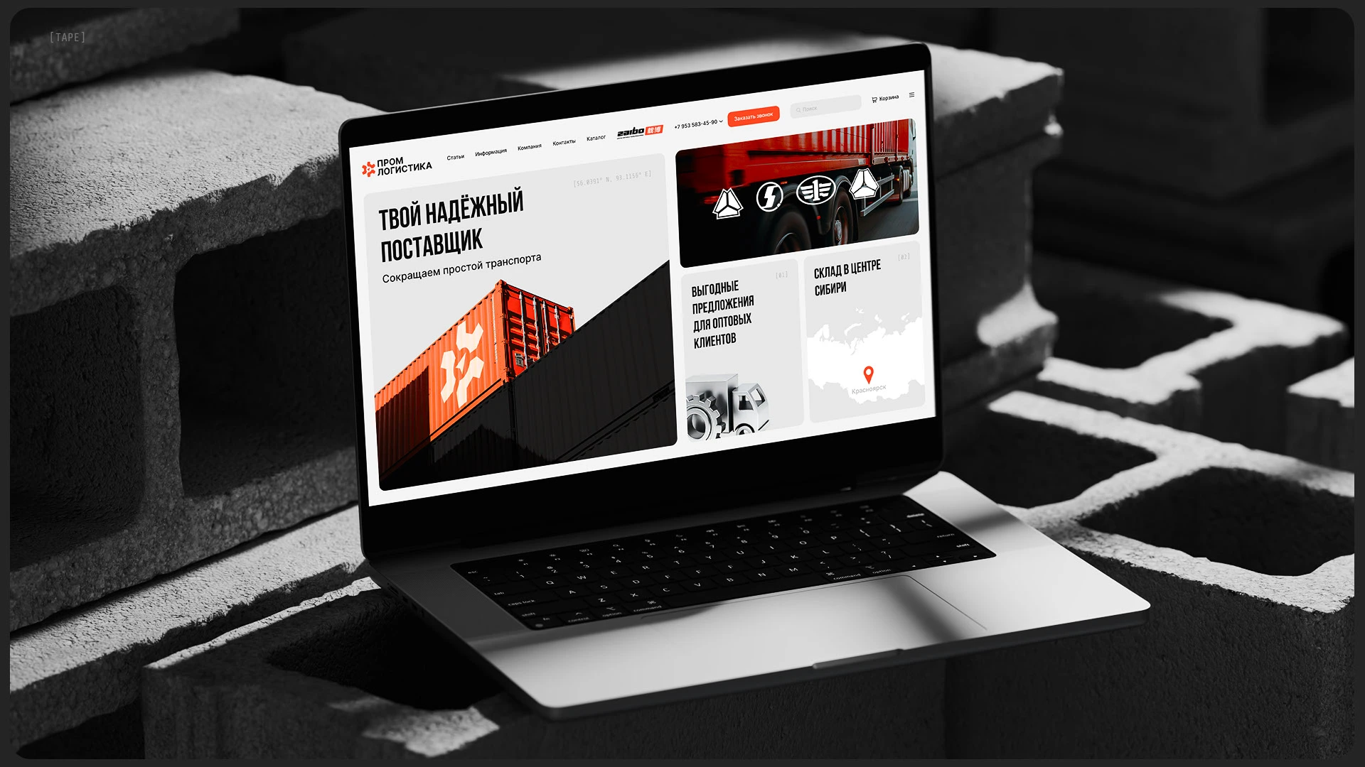 PROMLOGISTIKA — Изображение №13 — Интерфейсы, Брендинг на Dprofile