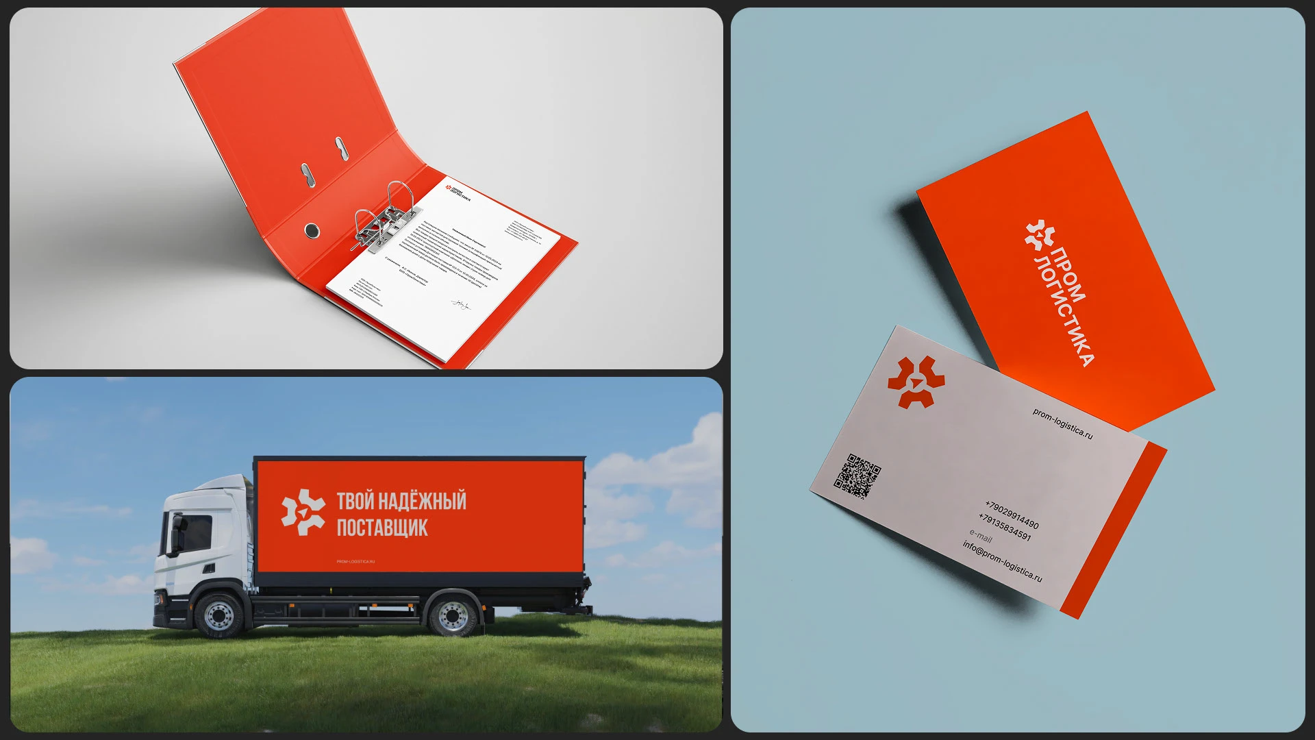 PROMLOGISTIKA — Изображение №9 — Интерфейсы, Брендинг на Dprofile