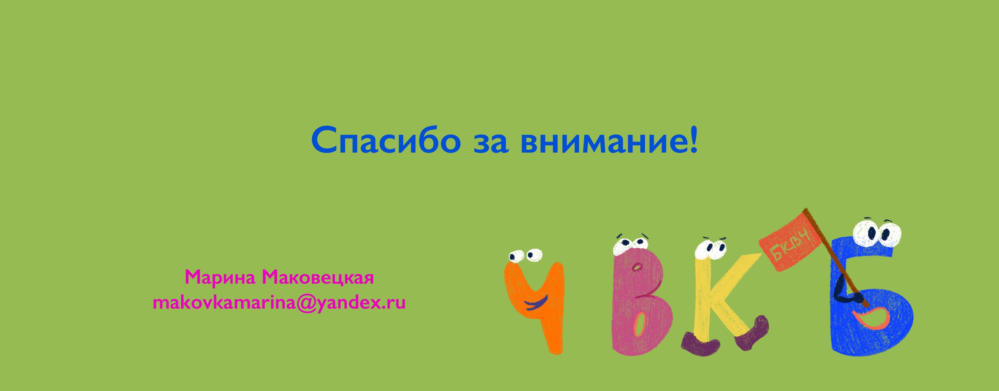 Буквальный челлендж 2025 — Изображение №38 — Иллюстрация, Графика на Dprofile