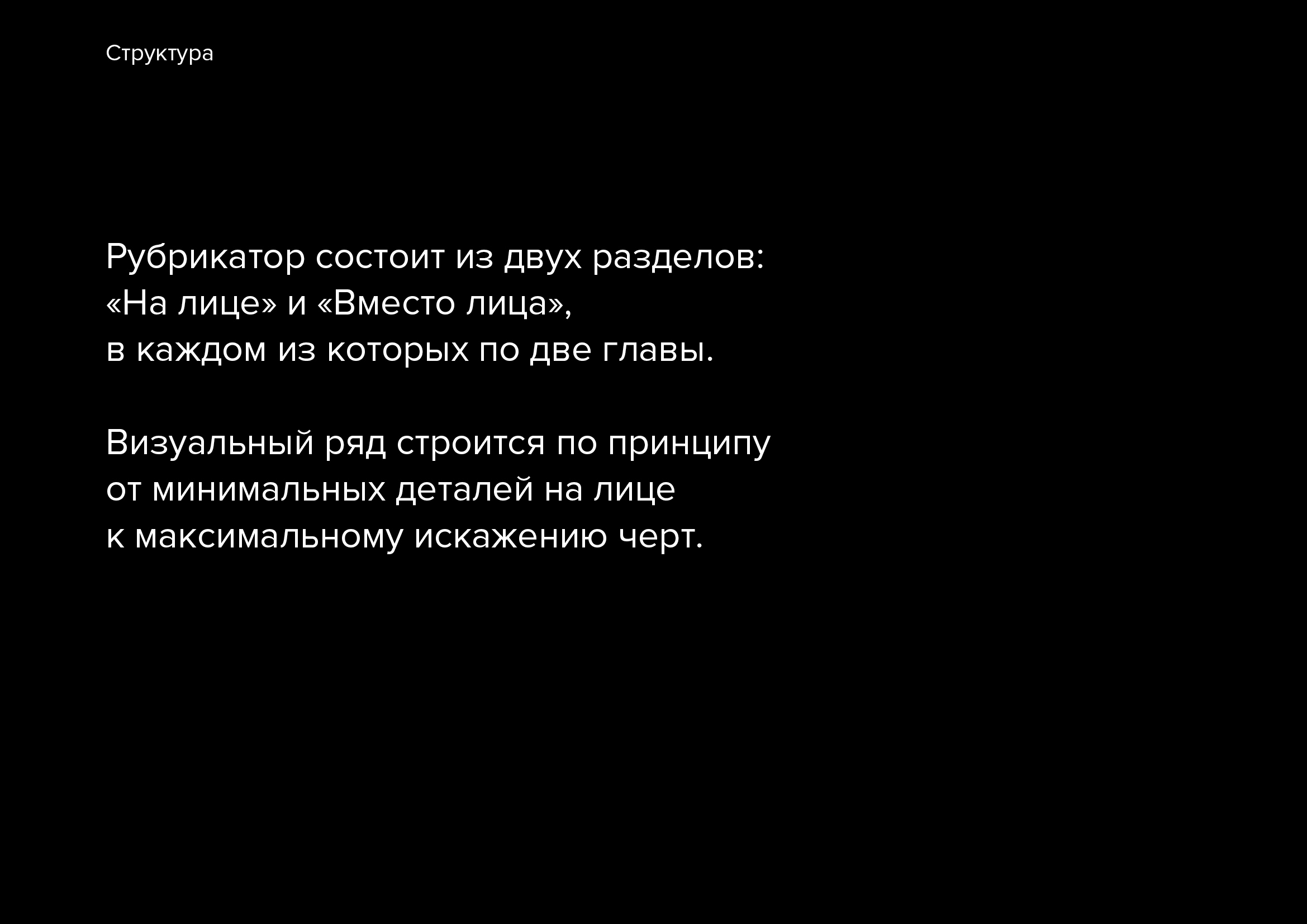 Книга «Маскарад на лице. От мушек до грима» — Изображение №3 — Графика на Dprofile