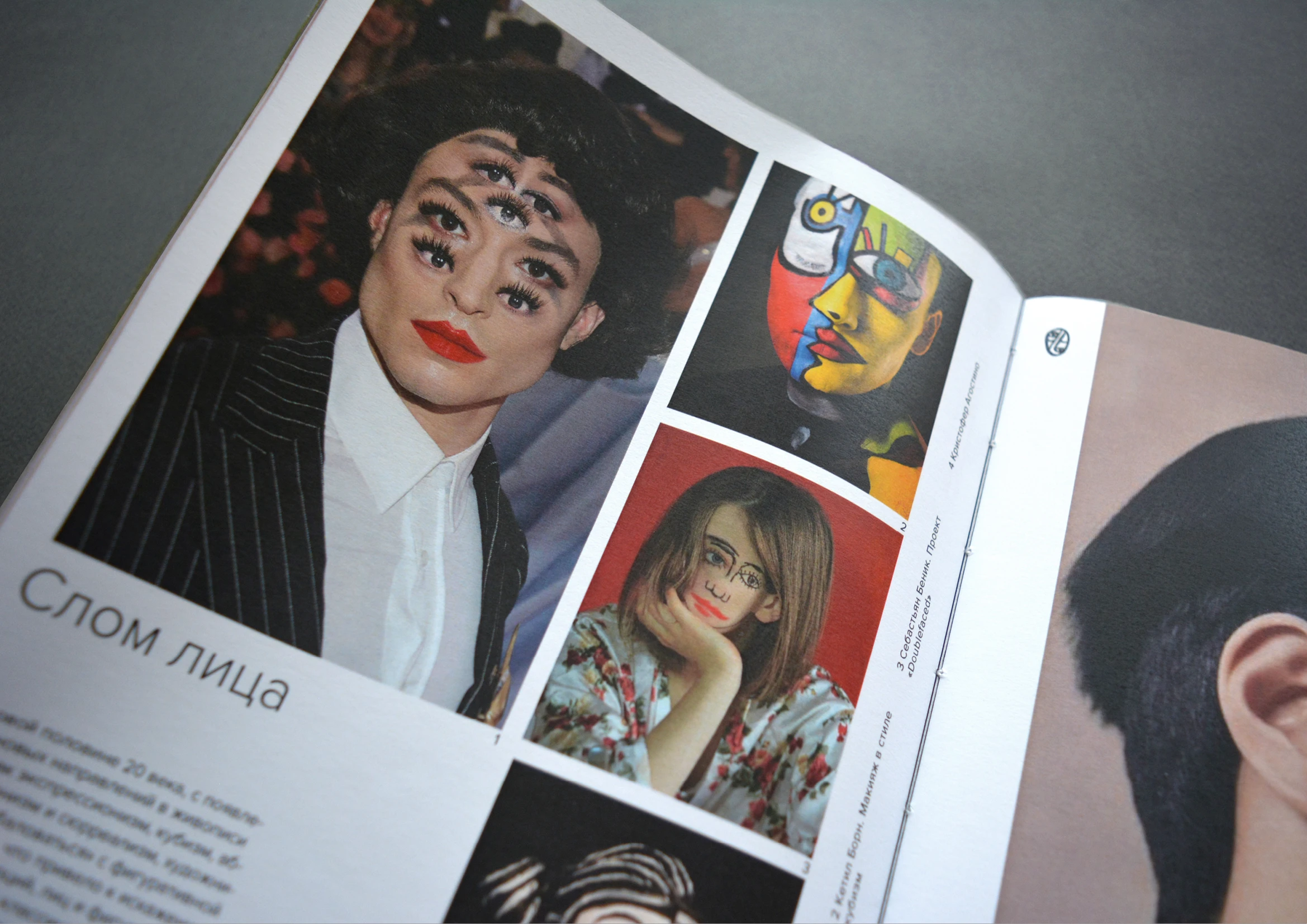 Книга «Маскарад на лице. От мушек до грима» — Изображение №30 — Графика на Dprofile