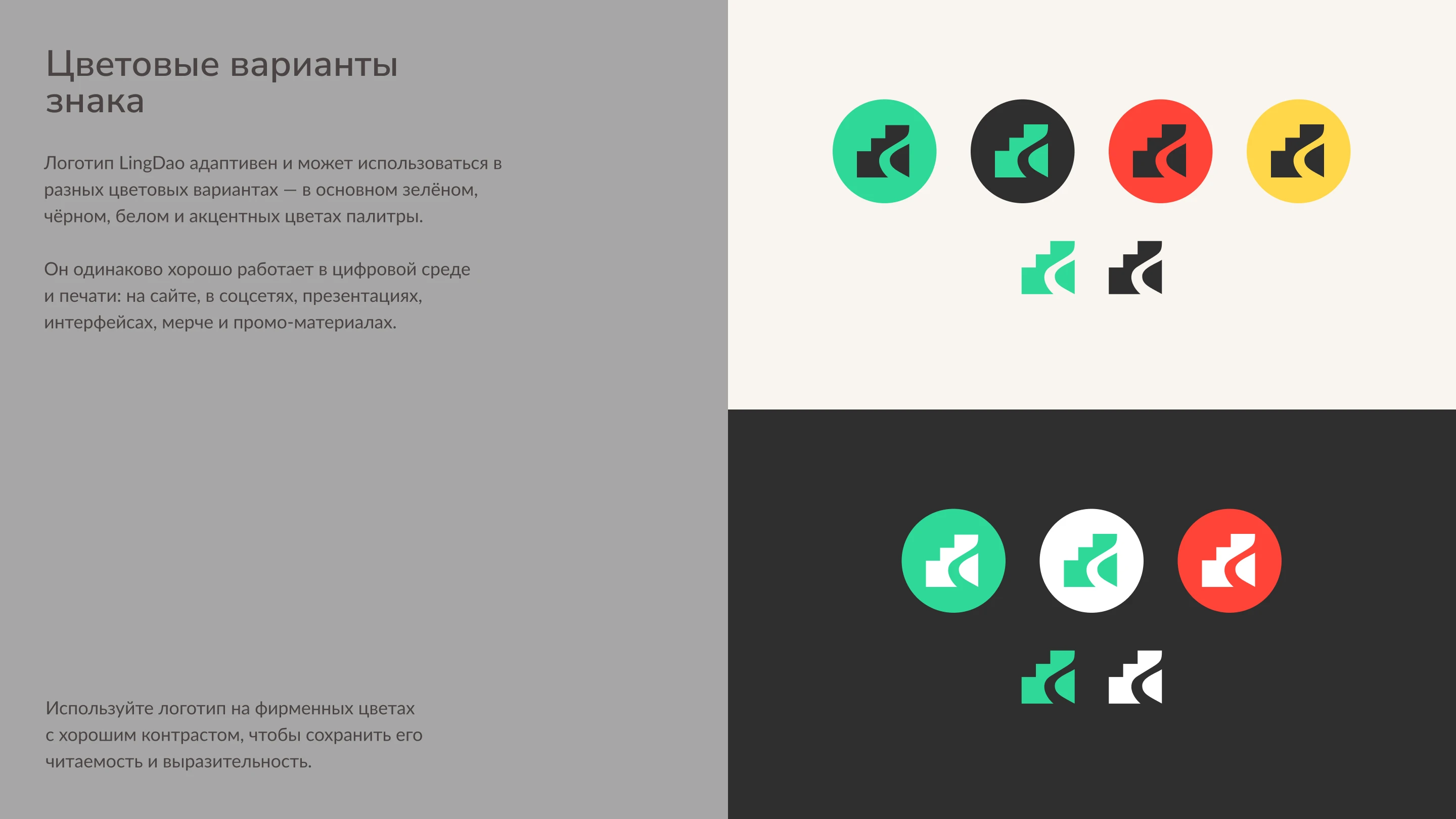 Бендинг для онлайн школы китайского языка — Изображение №19 — Брендинг на Dprofile