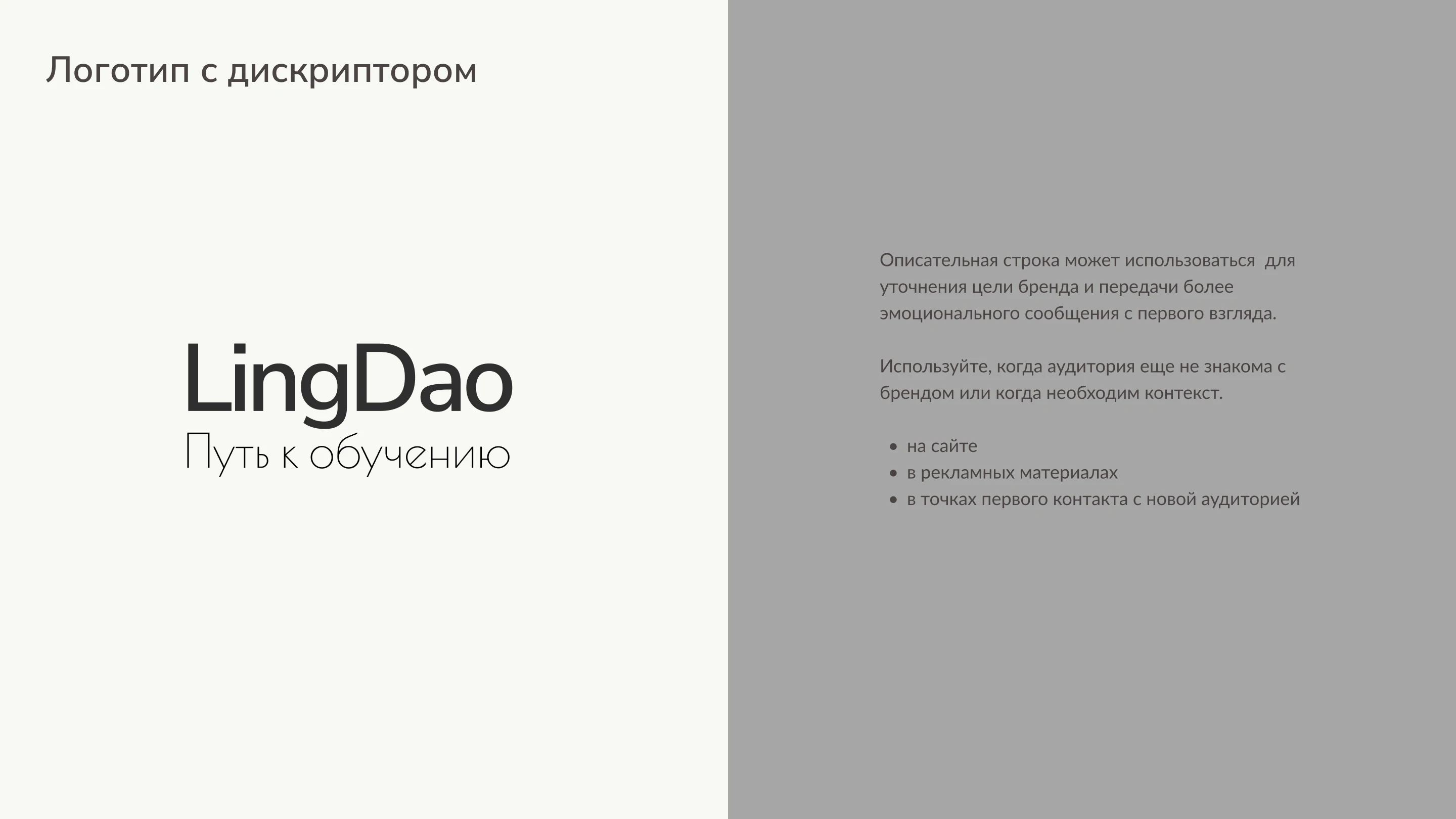 Бендинг для онлайн школы китайского языка — Изображение №7 — Брендинг на Dprofile