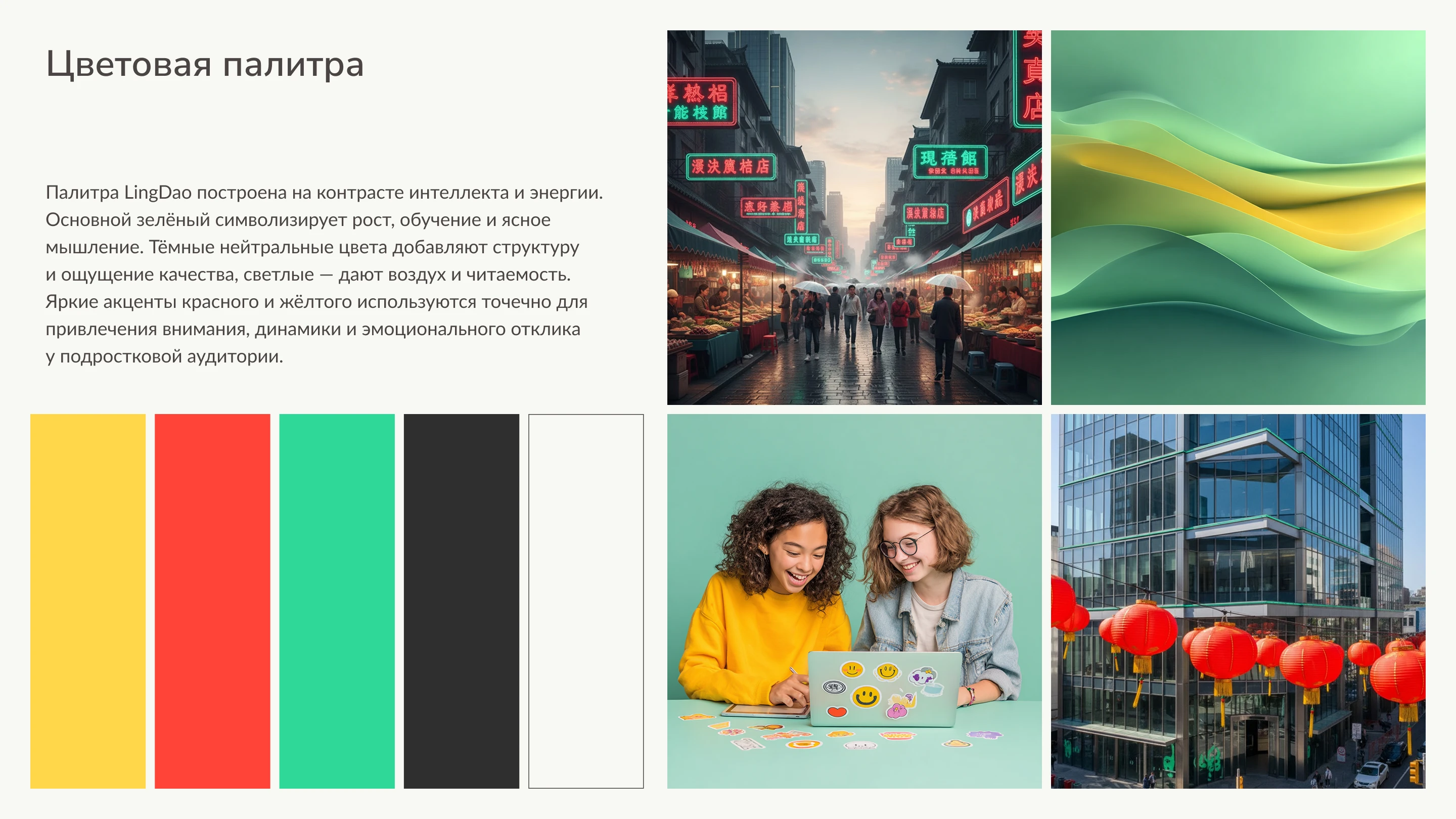 Бендинг для онлайн школы китайского языка — Изображение №17 — Брендинг на Dprofile