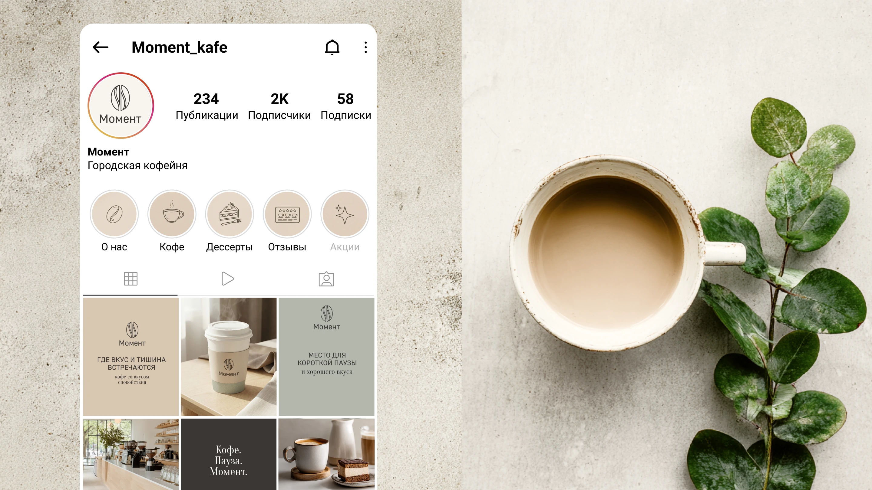Брендинг для кофейни — Изображение №30 — Брендинг на Dprofile