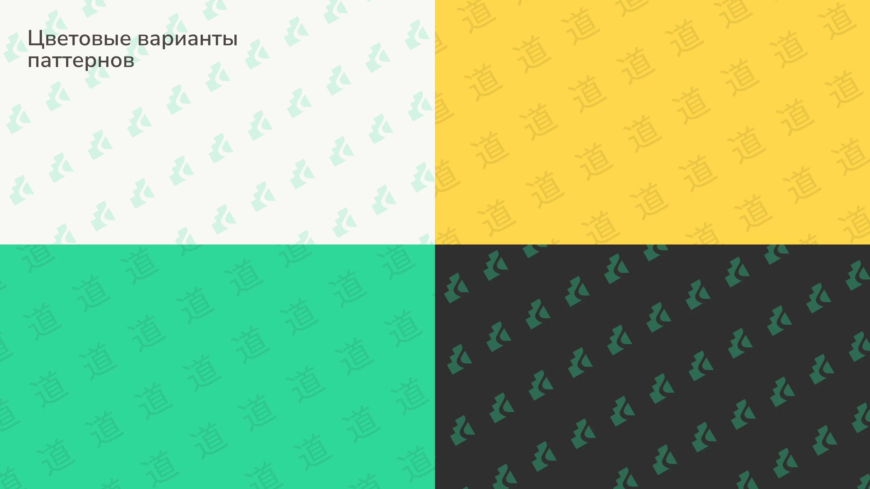 Бендинг для онлайн школы китайского языка — Изображение №10 — Брендинг на Dprofile