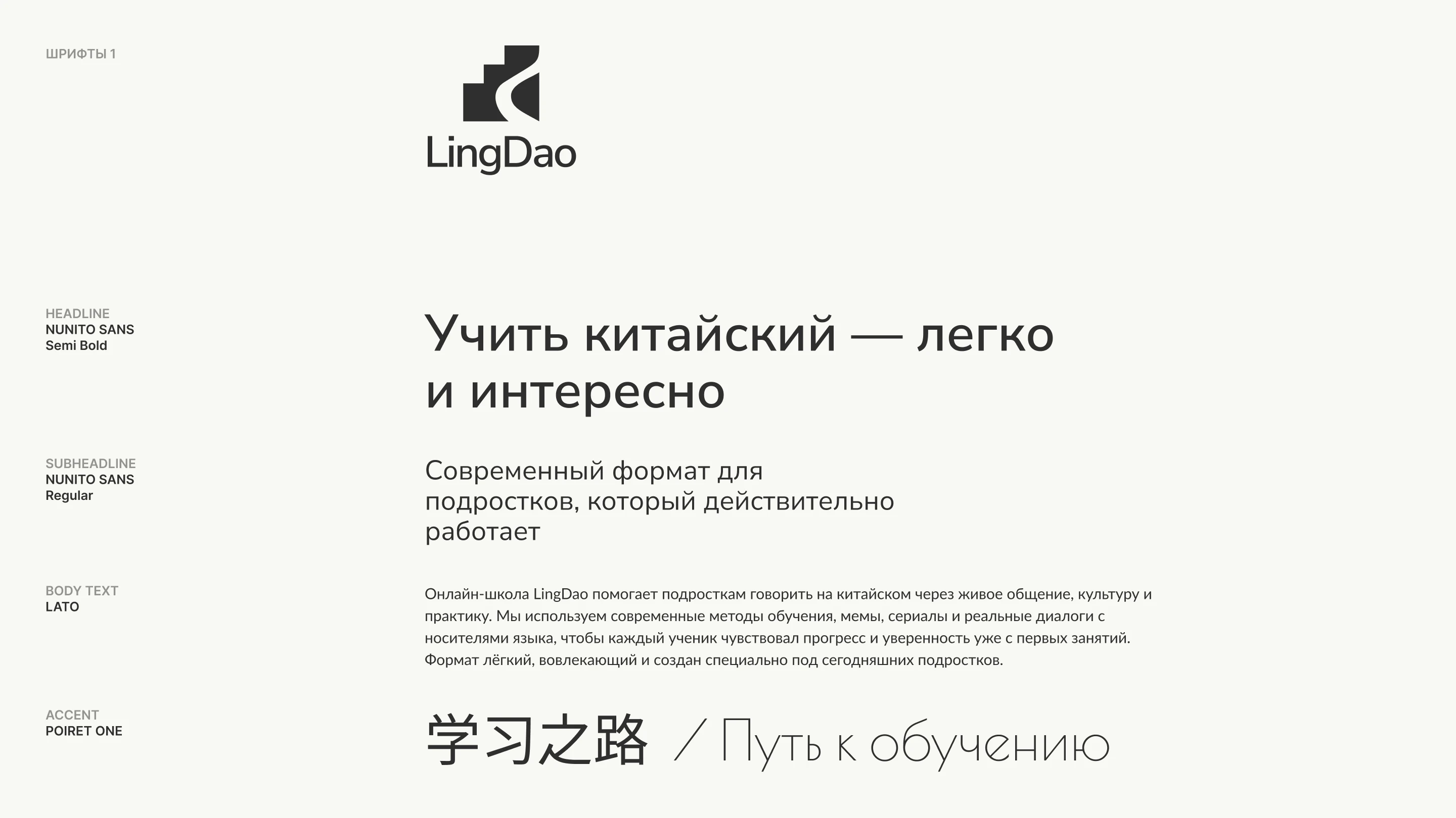 Бендинг для онлайн школы китайского языка — Изображение №21 — Брендинг на Dprofile