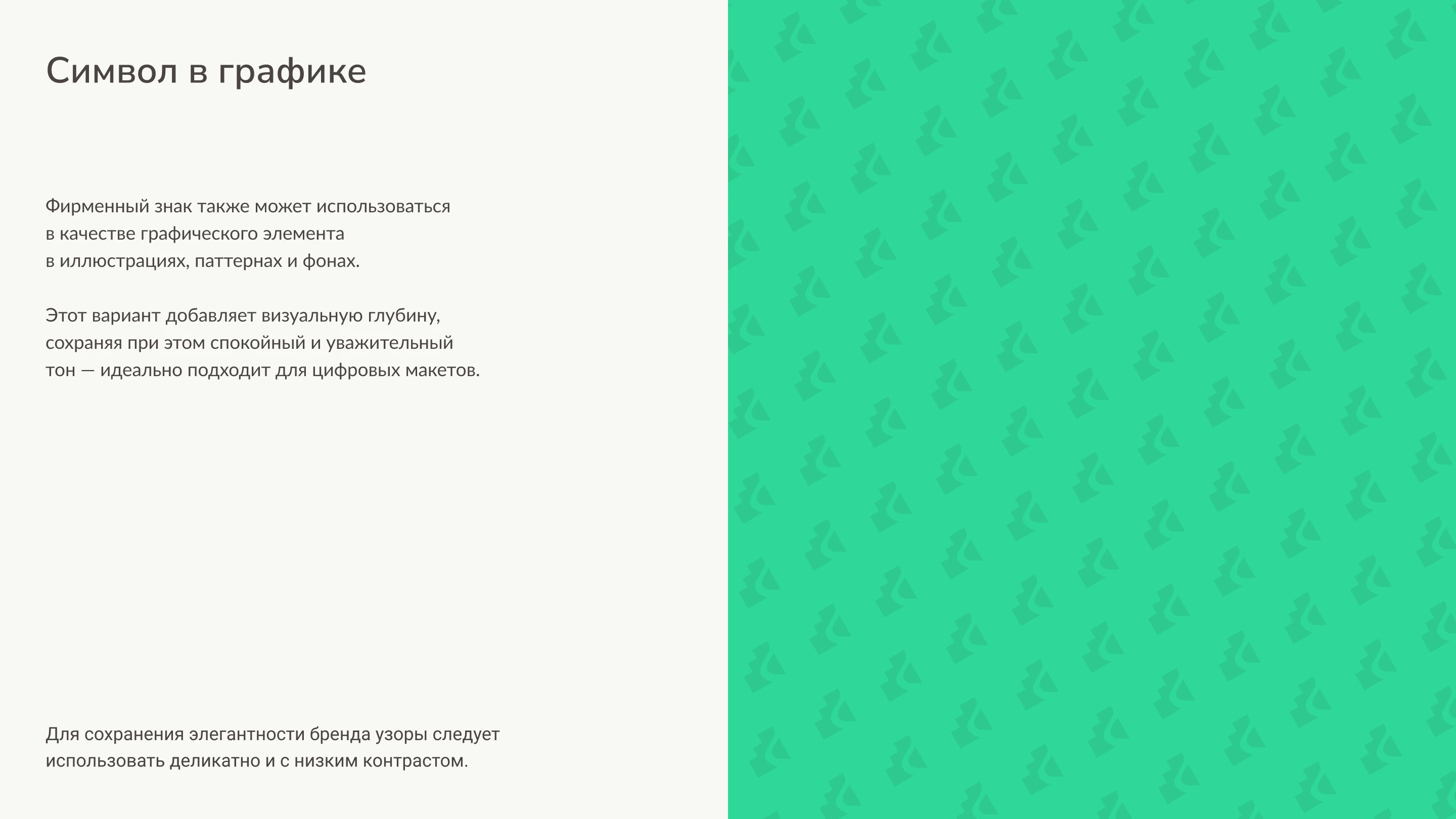 Бендинг для онлайн школы китайского языка — Изображение №9 — Брендинг на Dprofile