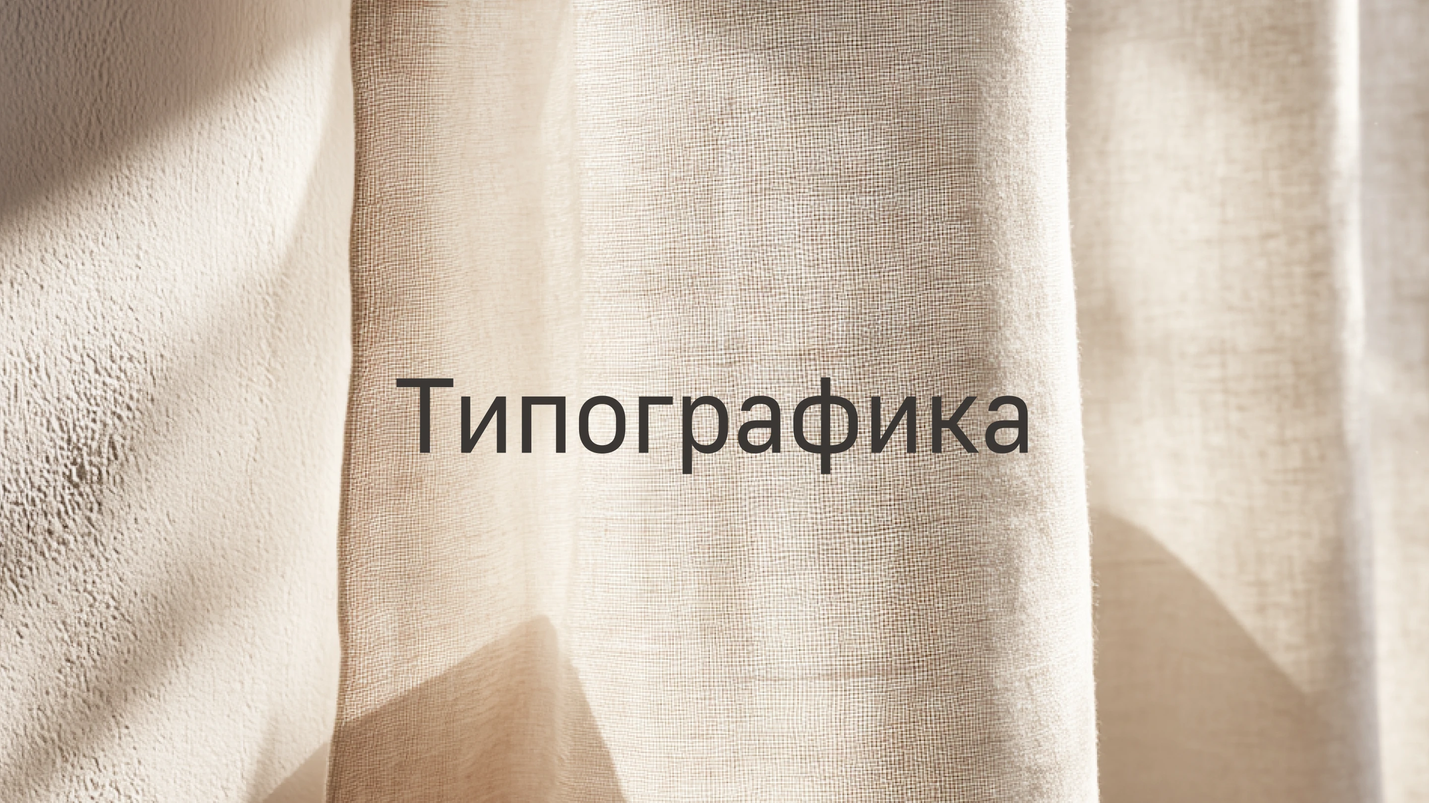 Брендинг для кофейни — Изображение №18 — Брендинг на Dprofile