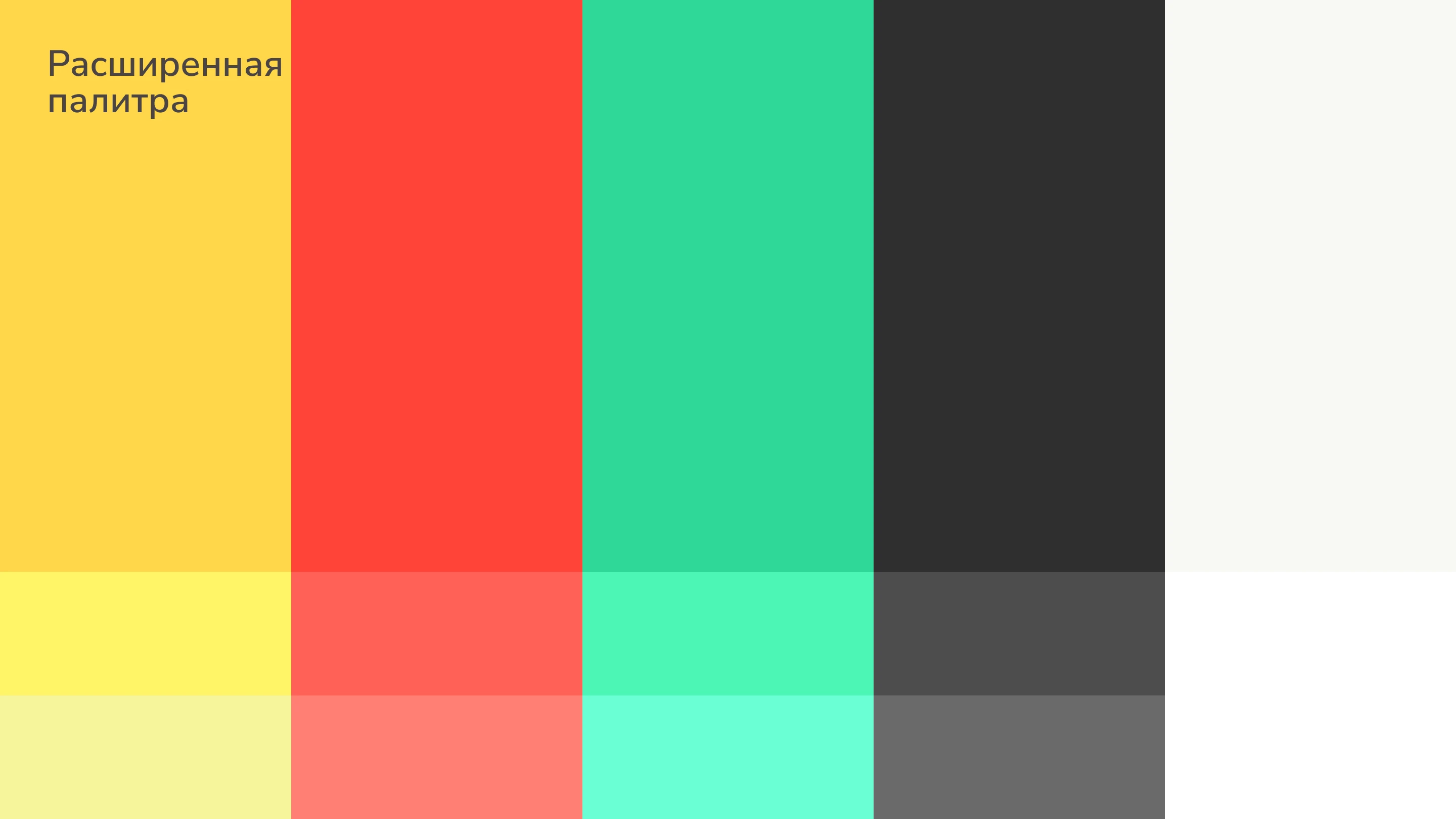 Бендинг для онлайн школы китайского языка — Изображение №16 — Брендинг на Dprofile