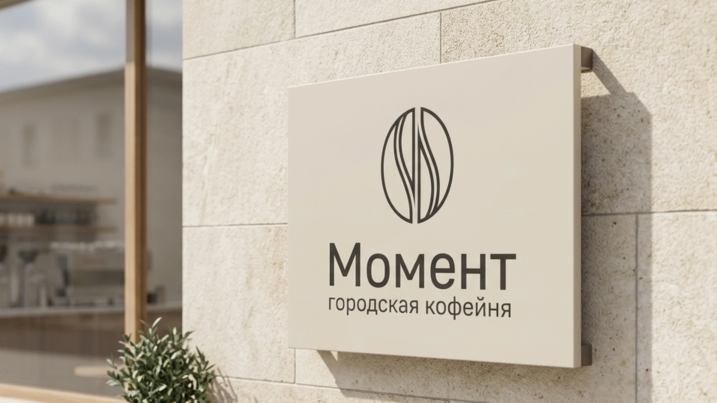 Брендинг для кофейни — Изображение №25 — Брендинг на Dprofile