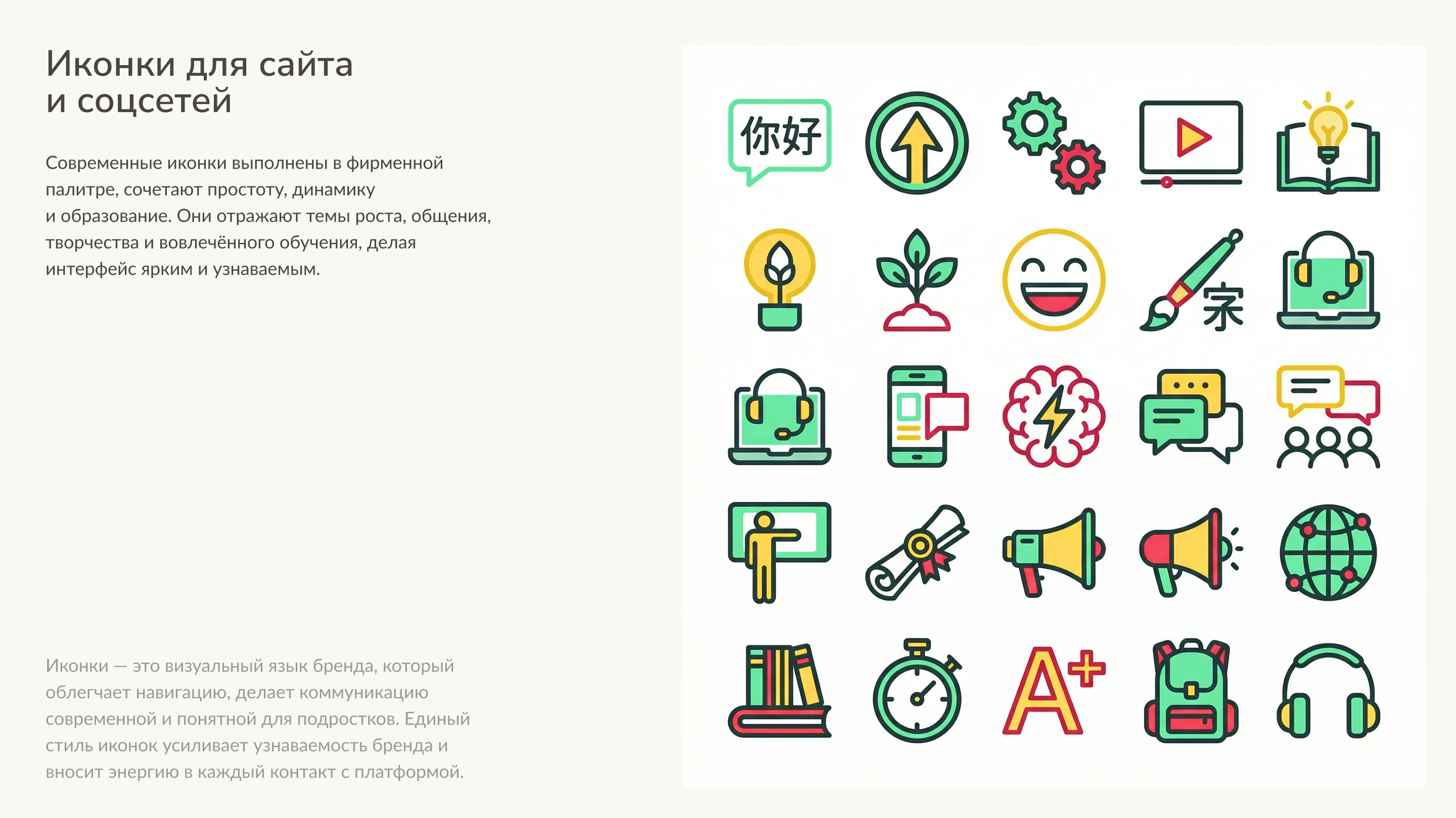 Бендинг для онлайн школы китайского языка — Изображение №24 — Брендинг на Dprofile