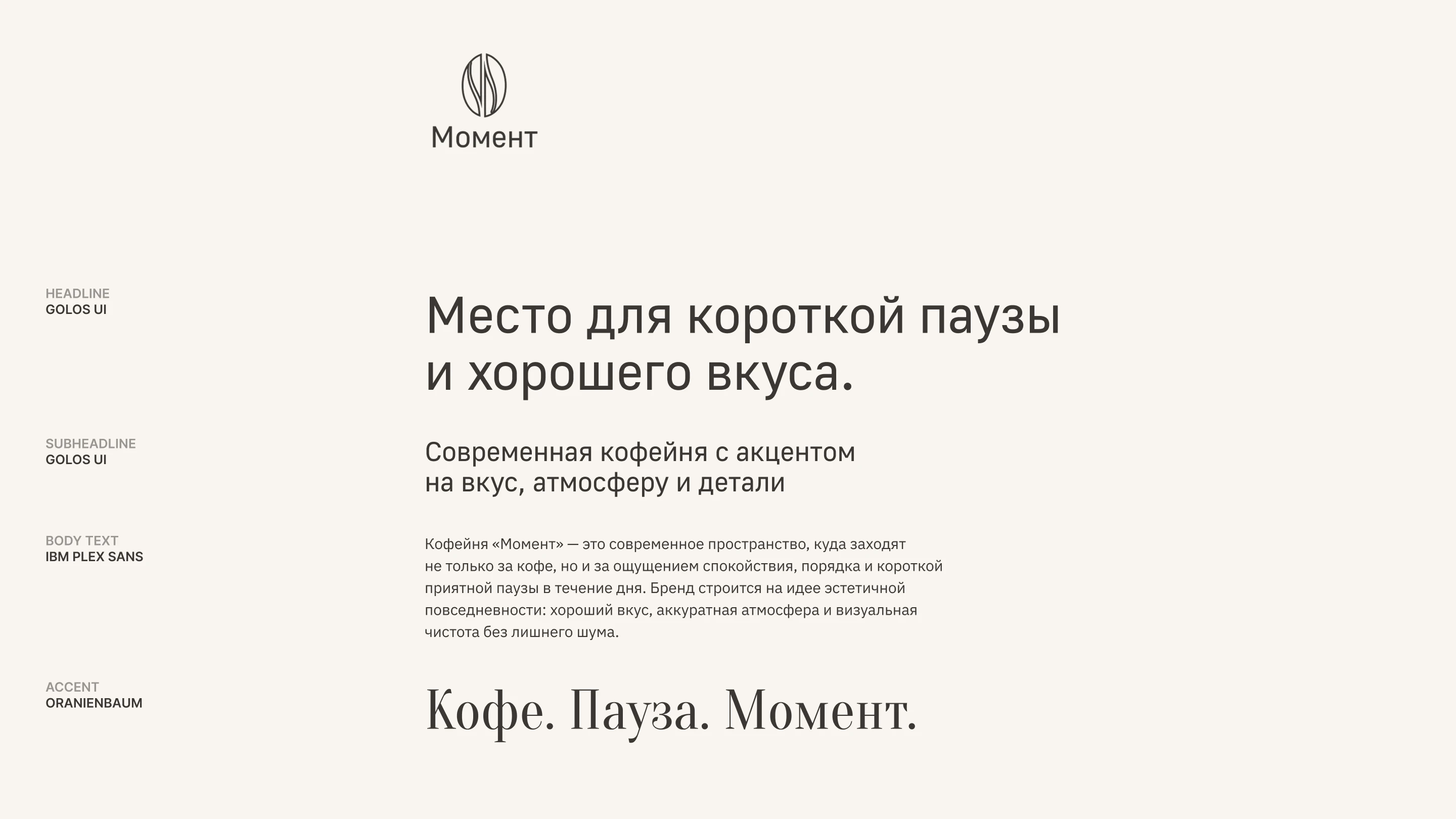 Брендинг для кофейни — Изображение №19 — Брендинг на Dprofile