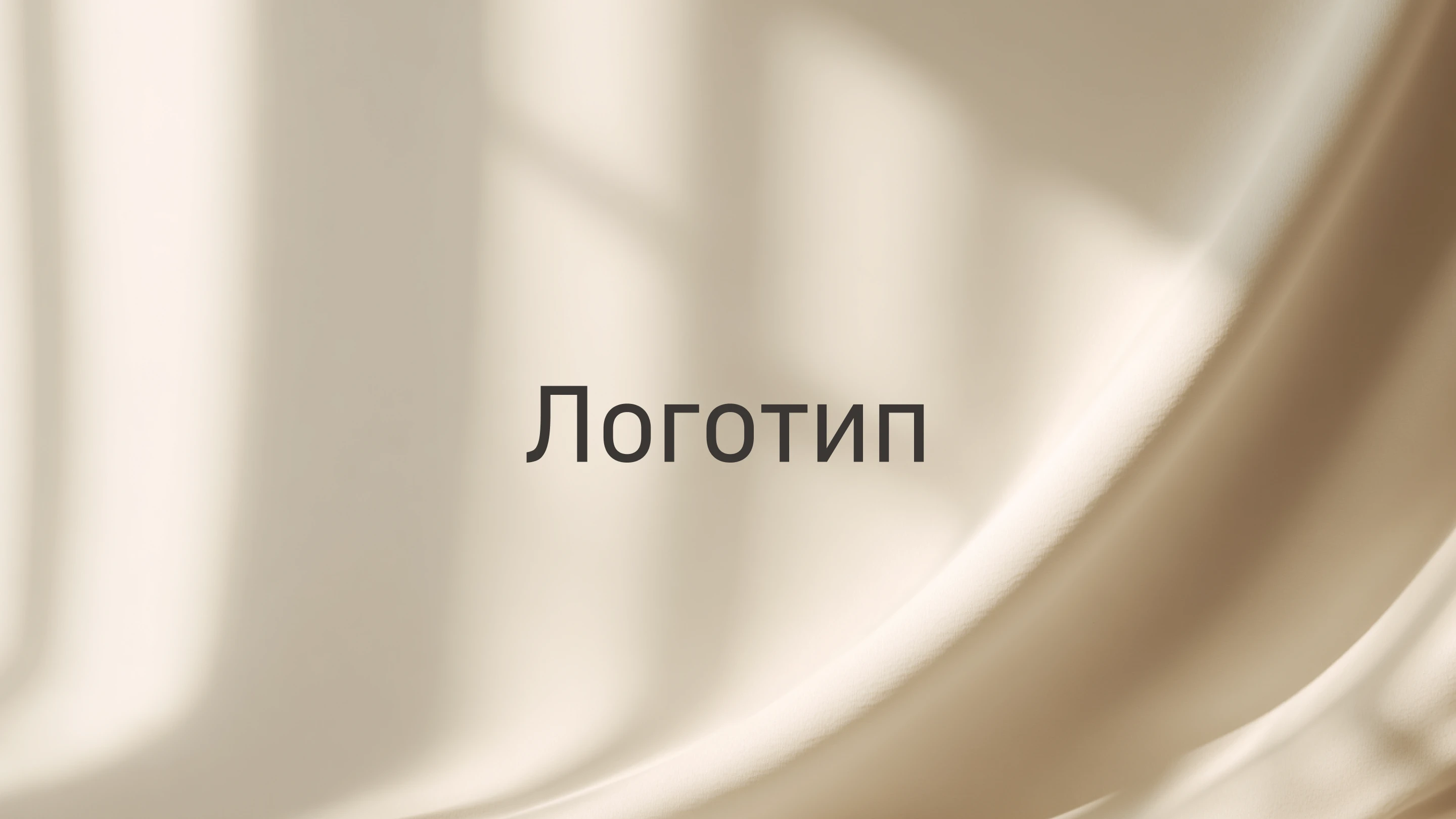 Брендинг для кофейни — Изображение №4 — Брендинг на Dprofile