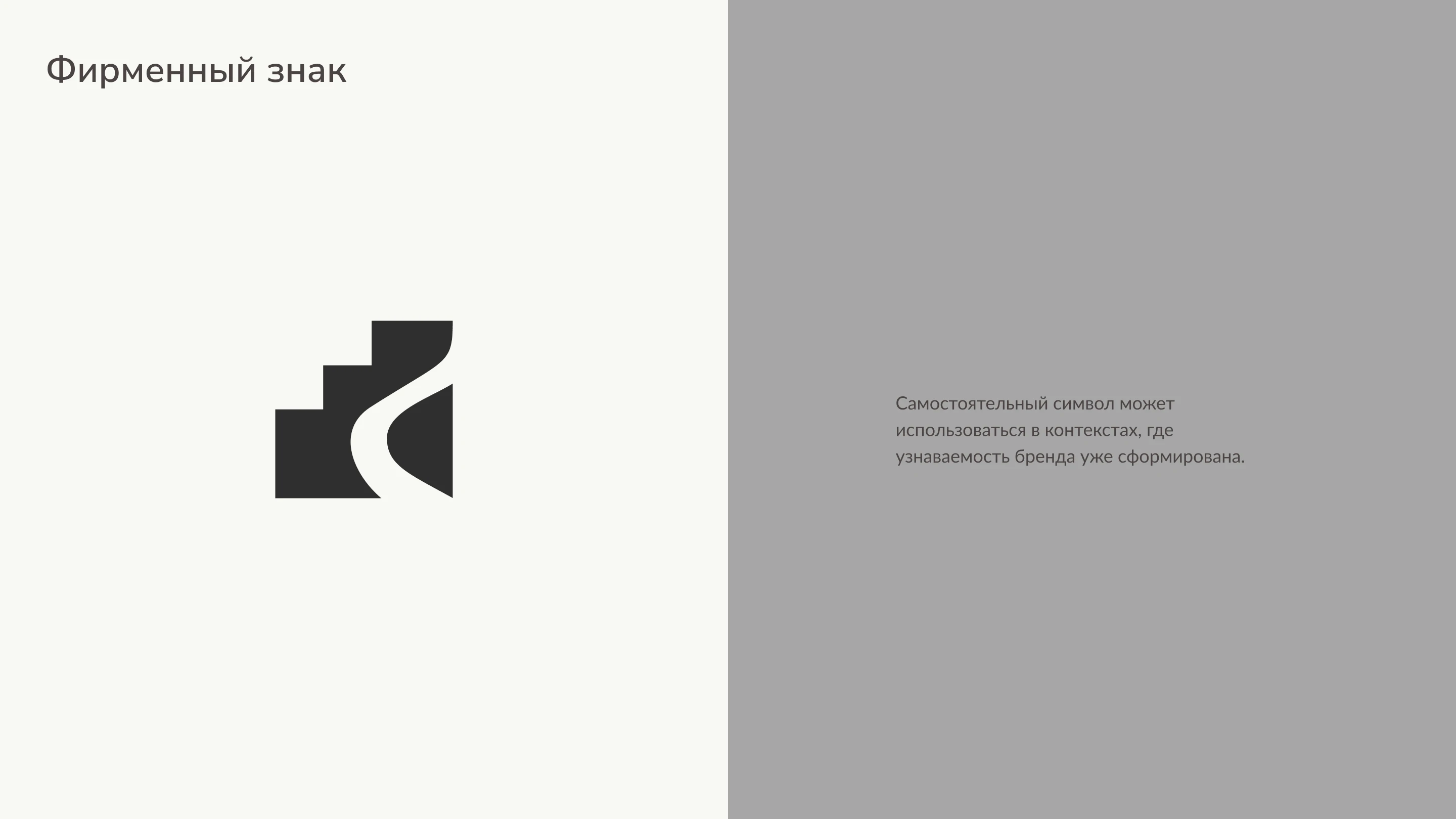 Бендинг для онлайн школы китайского языка — Изображение №8 — Брендинг на Dprofile