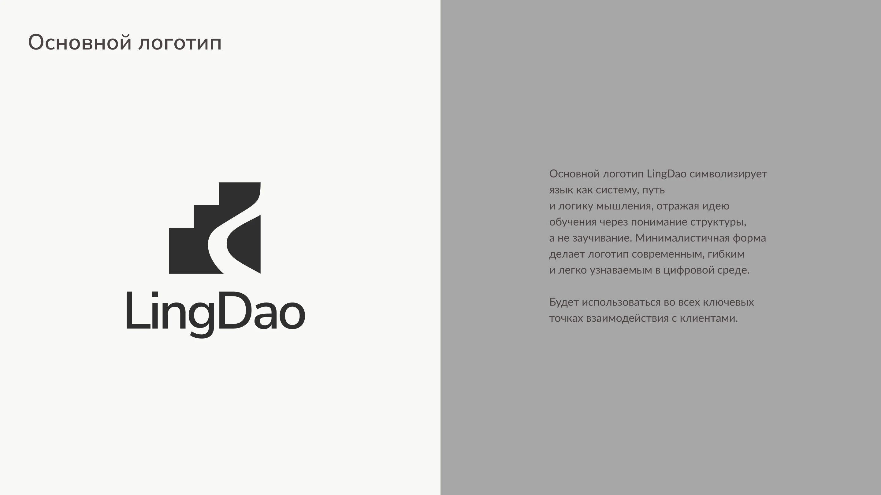 Бендинг для онлайн школы китайского языка — Изображение №5 — Брендинг на Dprofile