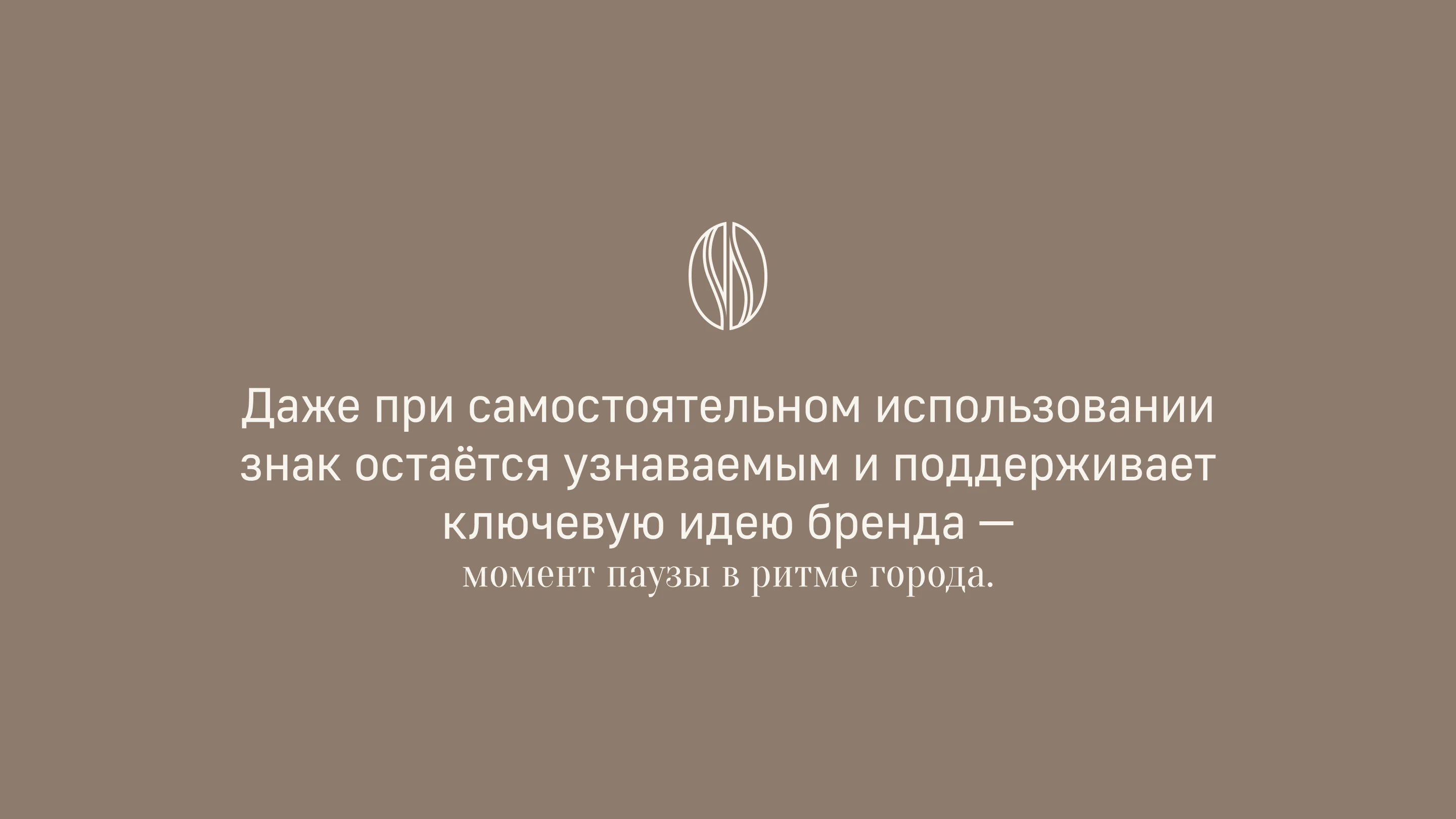 Брендинг для кофейни — Изображение №11 — Брендинг на Dprofile