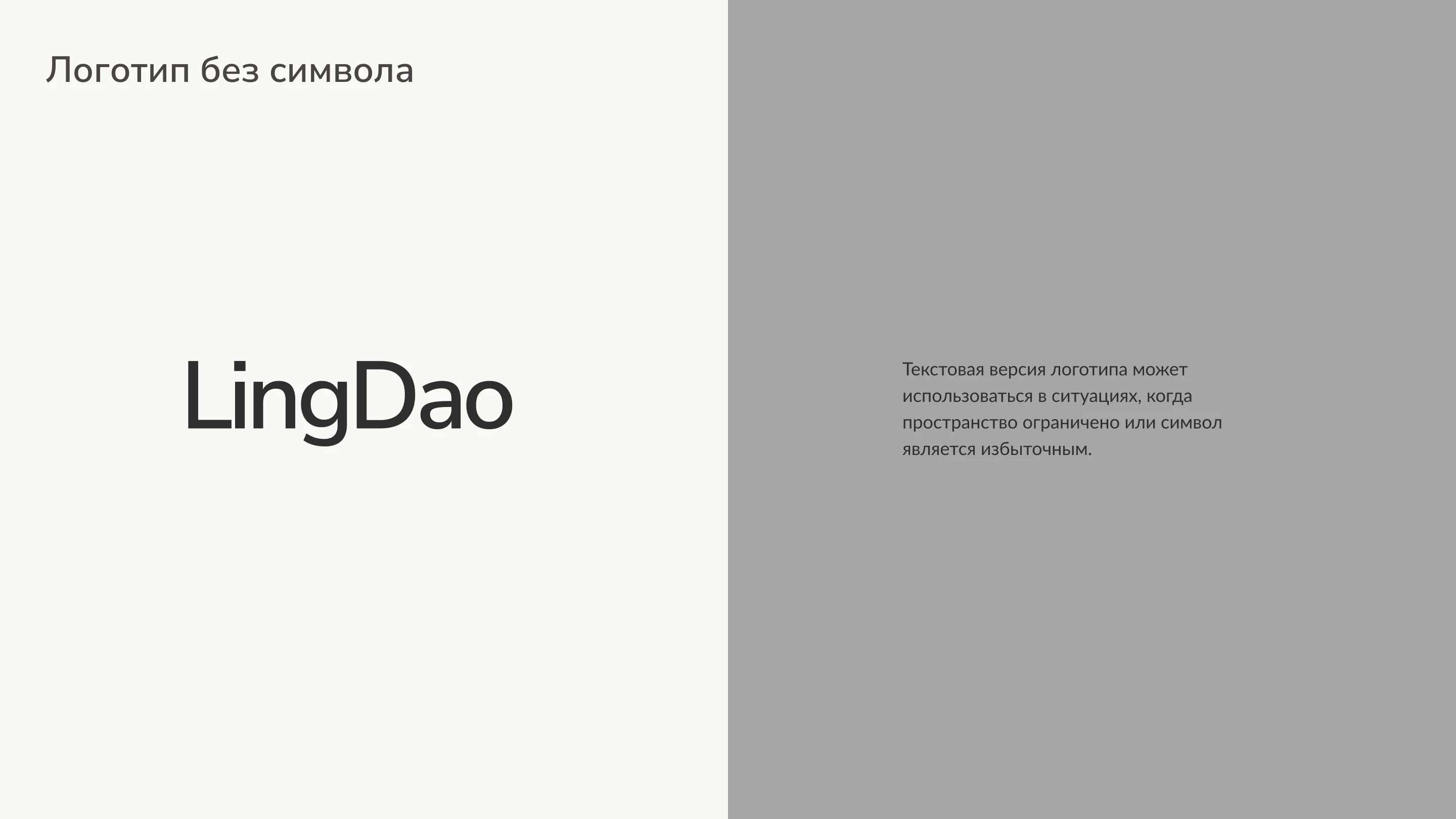 Бендинг для онлайн школы китайского языка — Изображение №6 — Брендинг на Dprofile