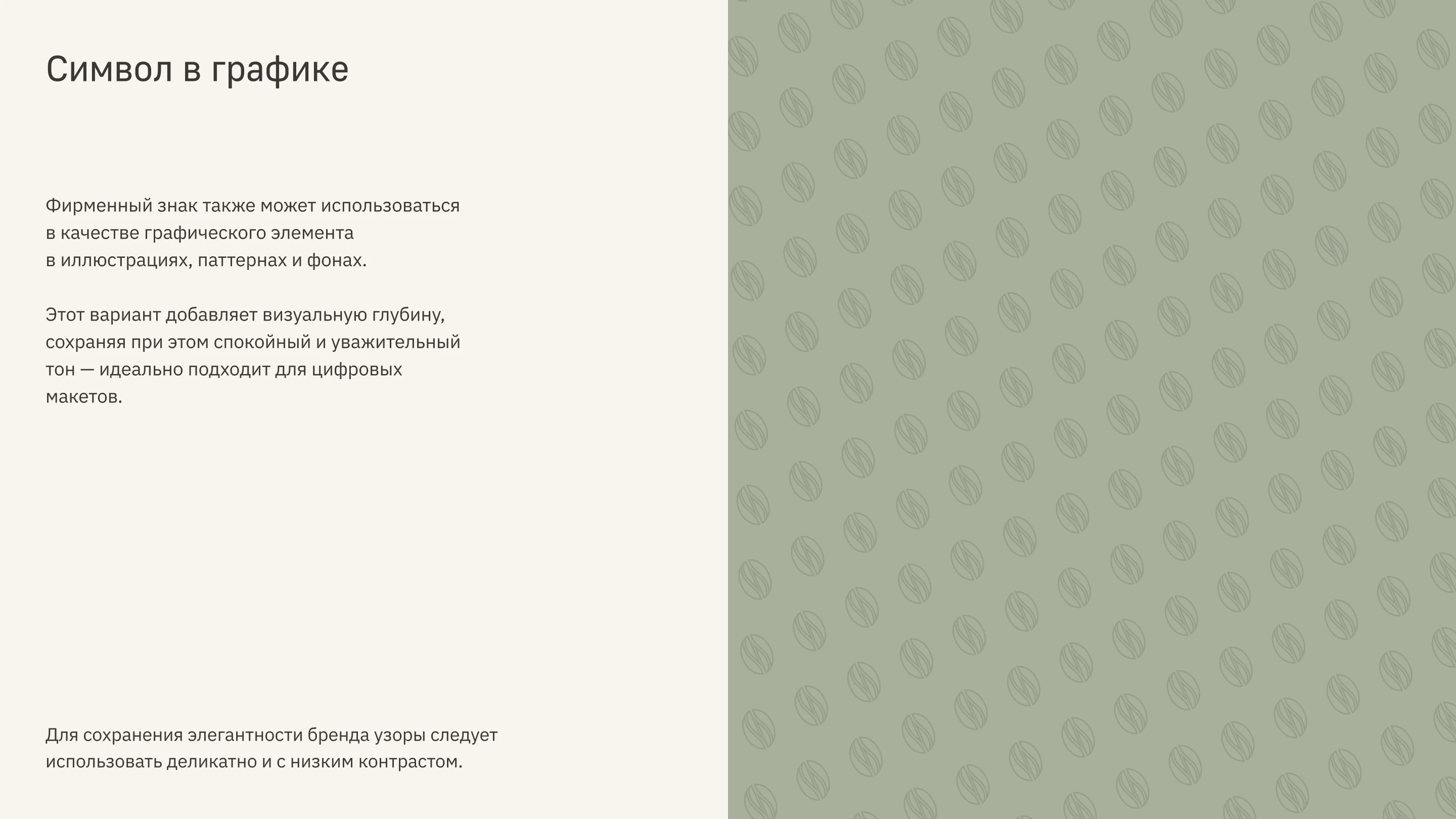 Брендинг для кофейни — Изображение №7 — Брендинг на Dprofile