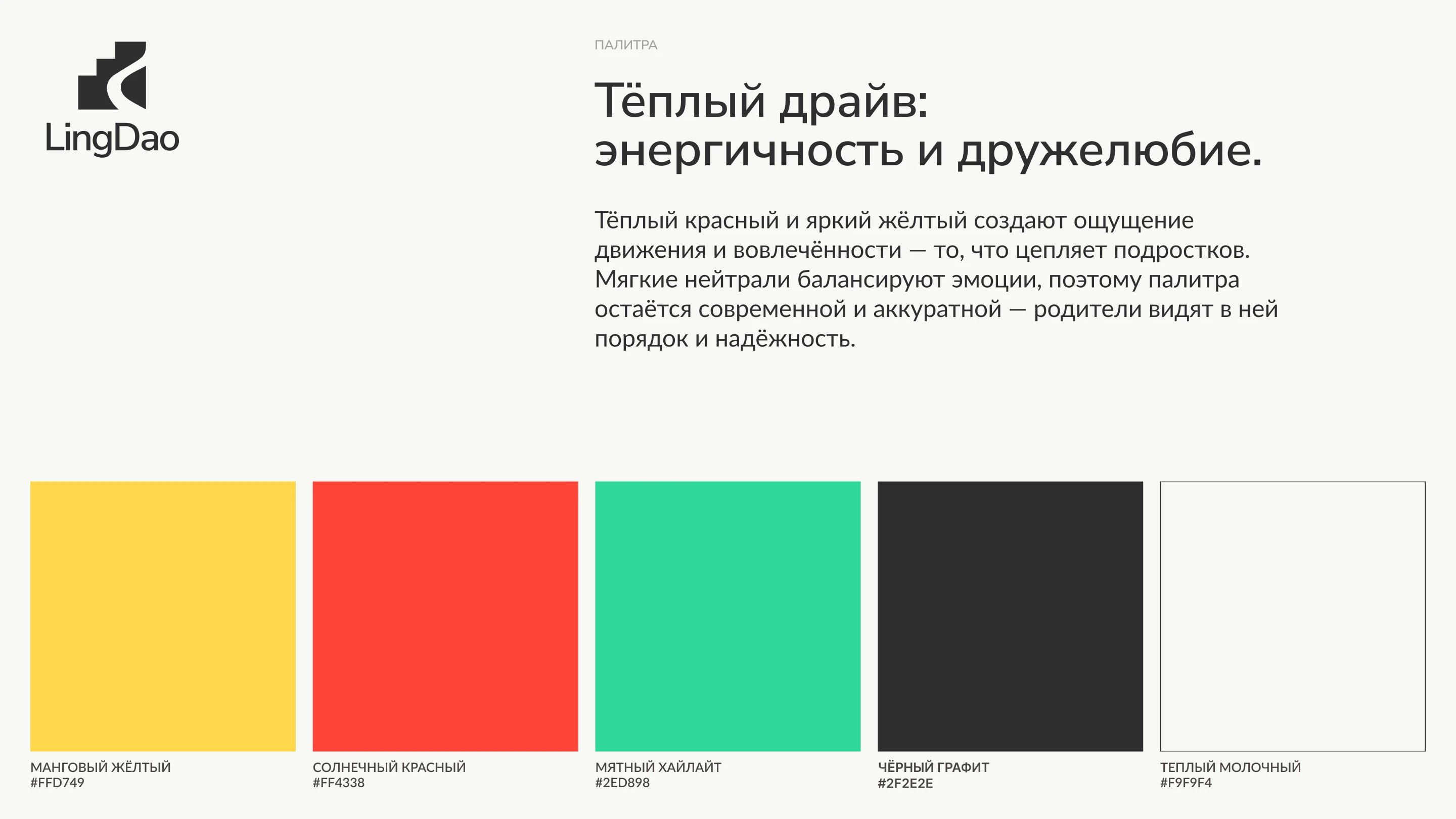 Бендинг для онлайн школы китайского языка — Изображение №15 — Брендинг на Dprofile