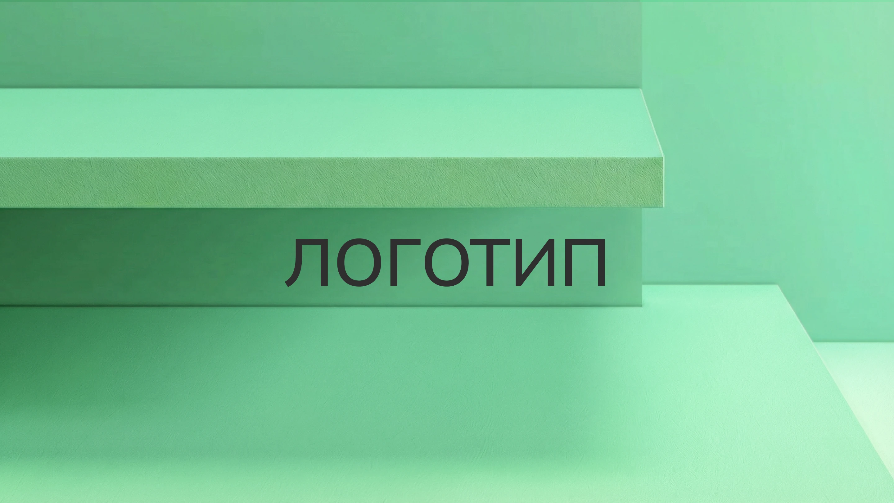Бендинг для онлайн школы китайского языка — Изображение №4 — Брендинг на Dprofile
