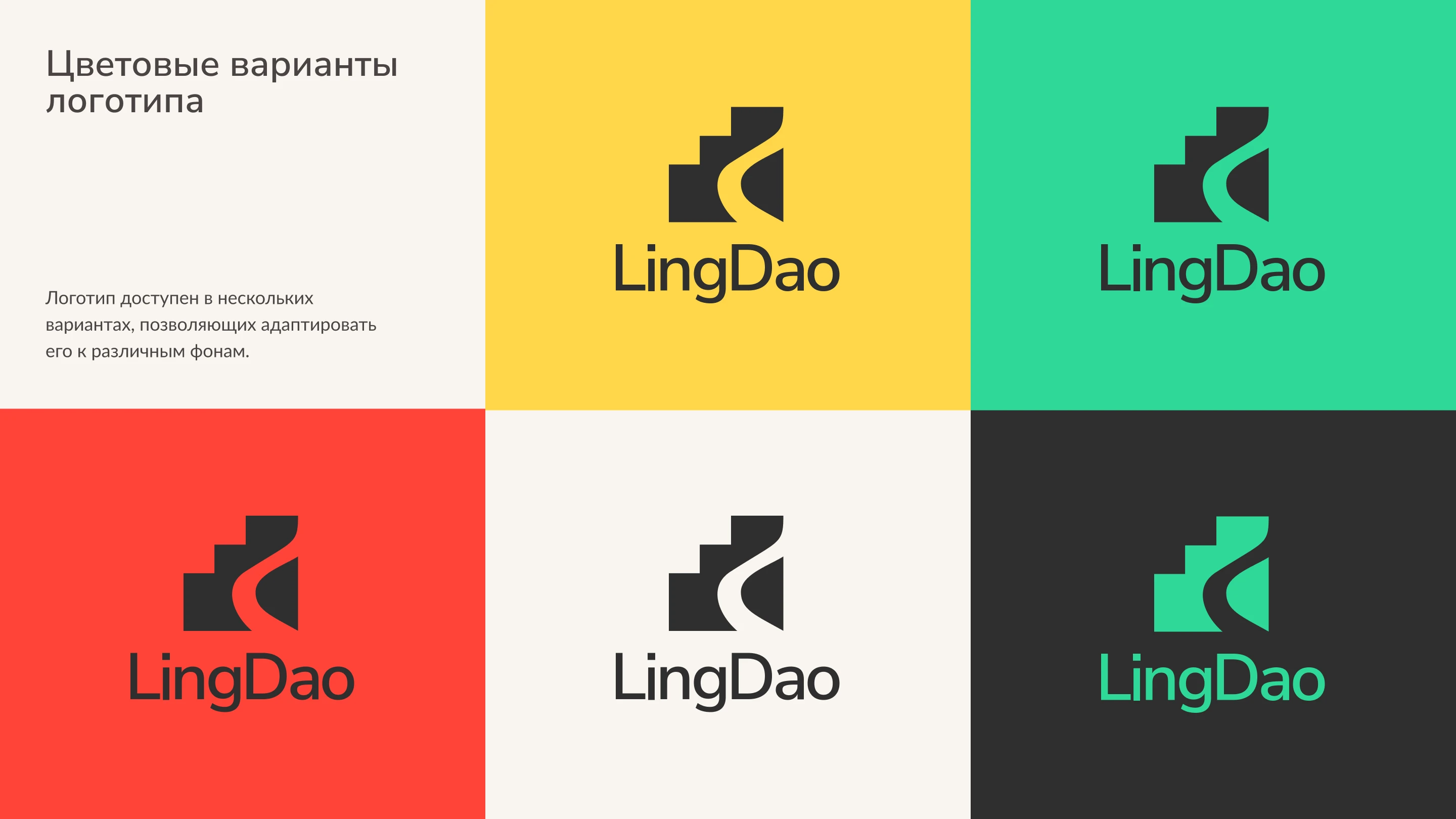 Бендинг для онлайн школы китайского языка — Изображение №18 — Брендинг на Dprofile