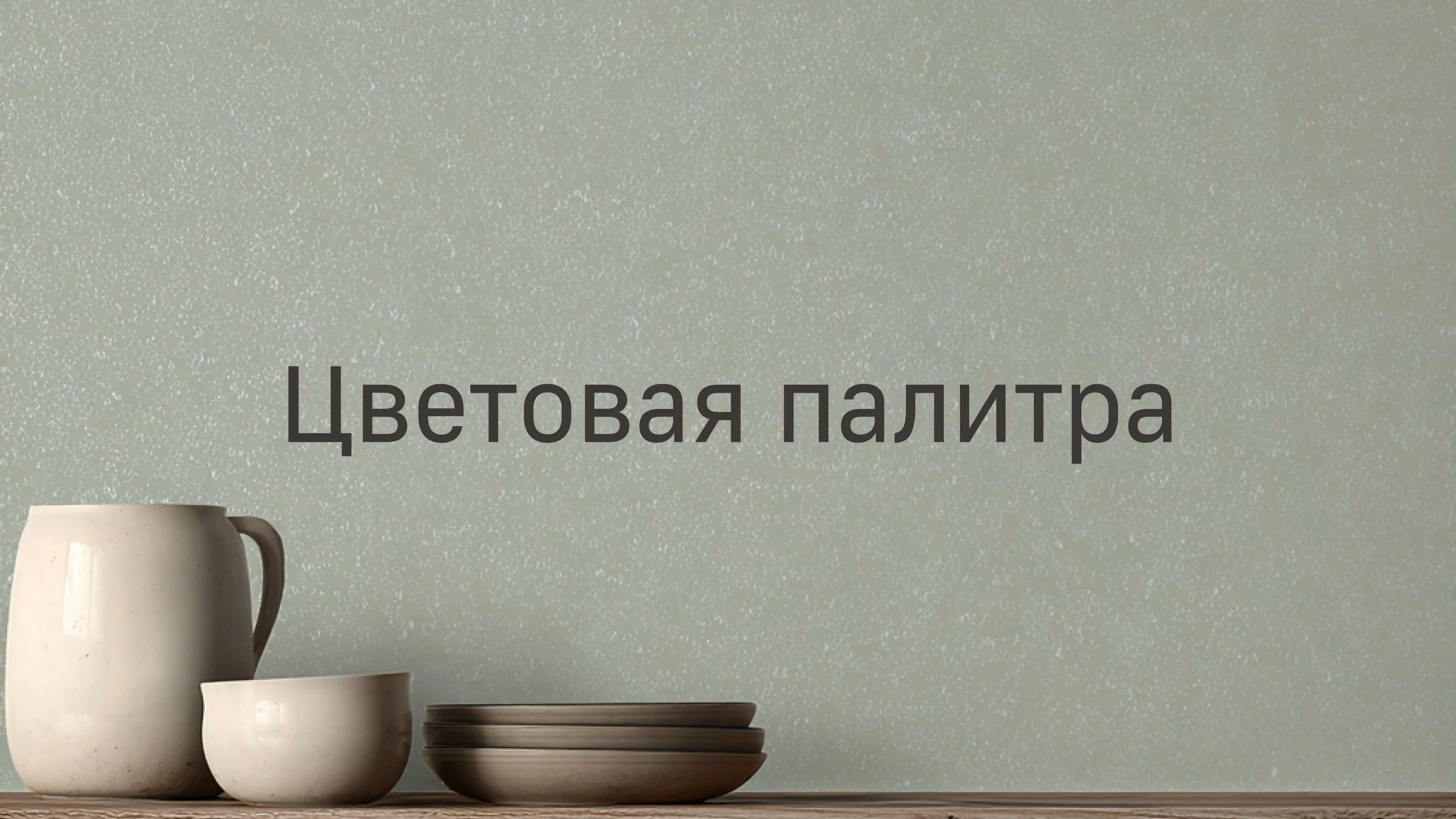 Брендинг для кофейни — Изображение №12 — Брендинг на Dprofile