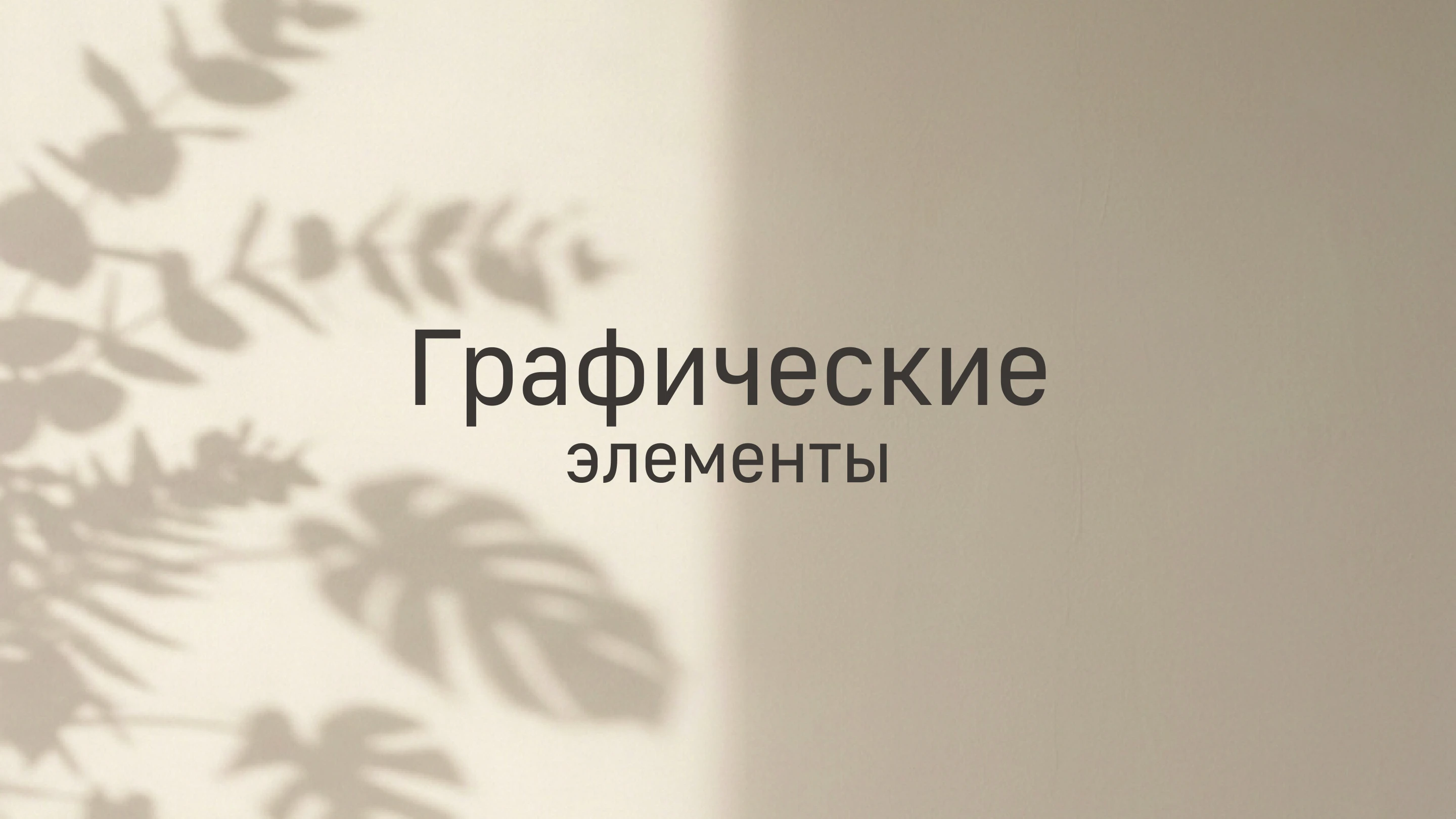 Брендинг для кофейни — Изображение №21 — Брендинг на Dprofile