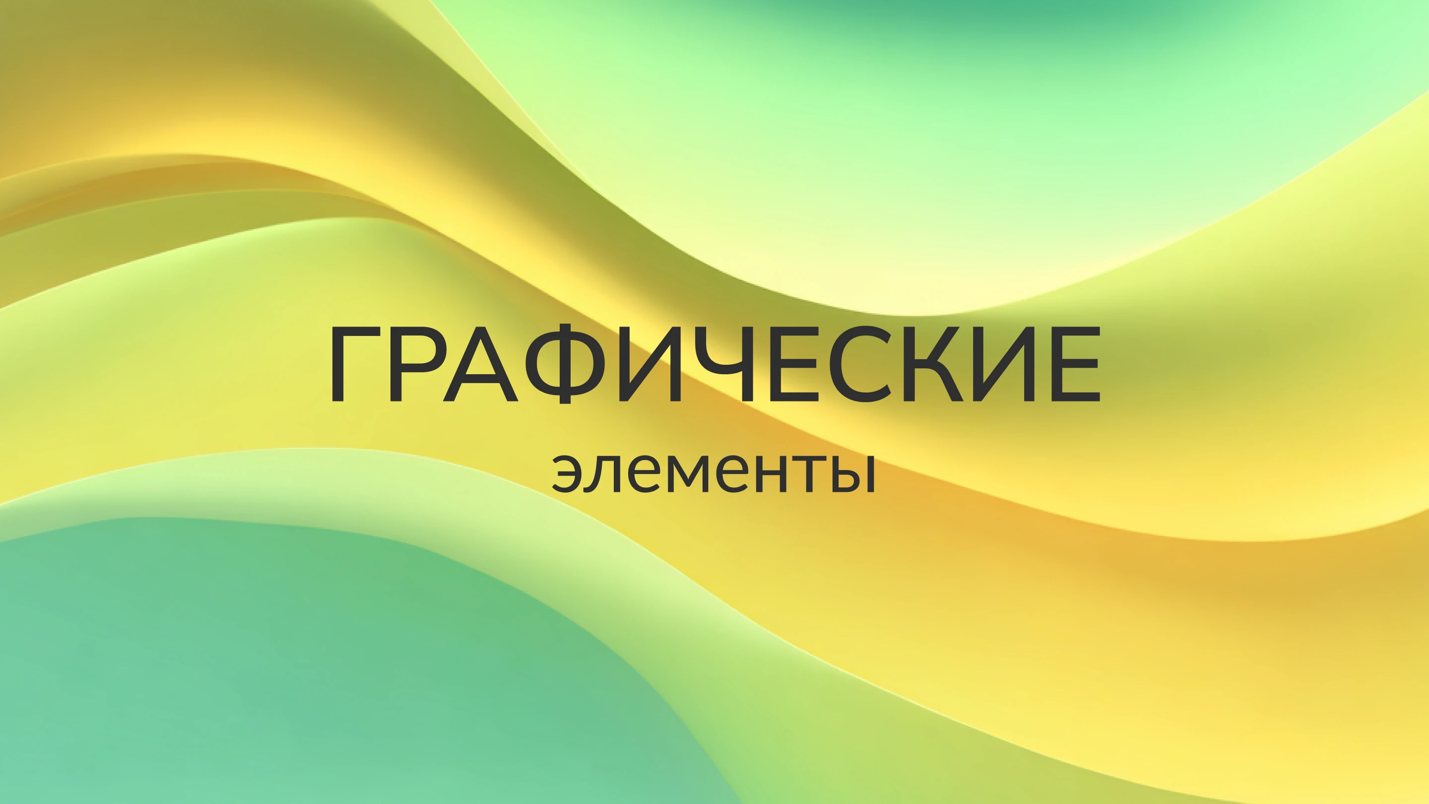 Бендинг для онлайн школы китайского языка — Изображение №23 — Брендинг на Dprofile