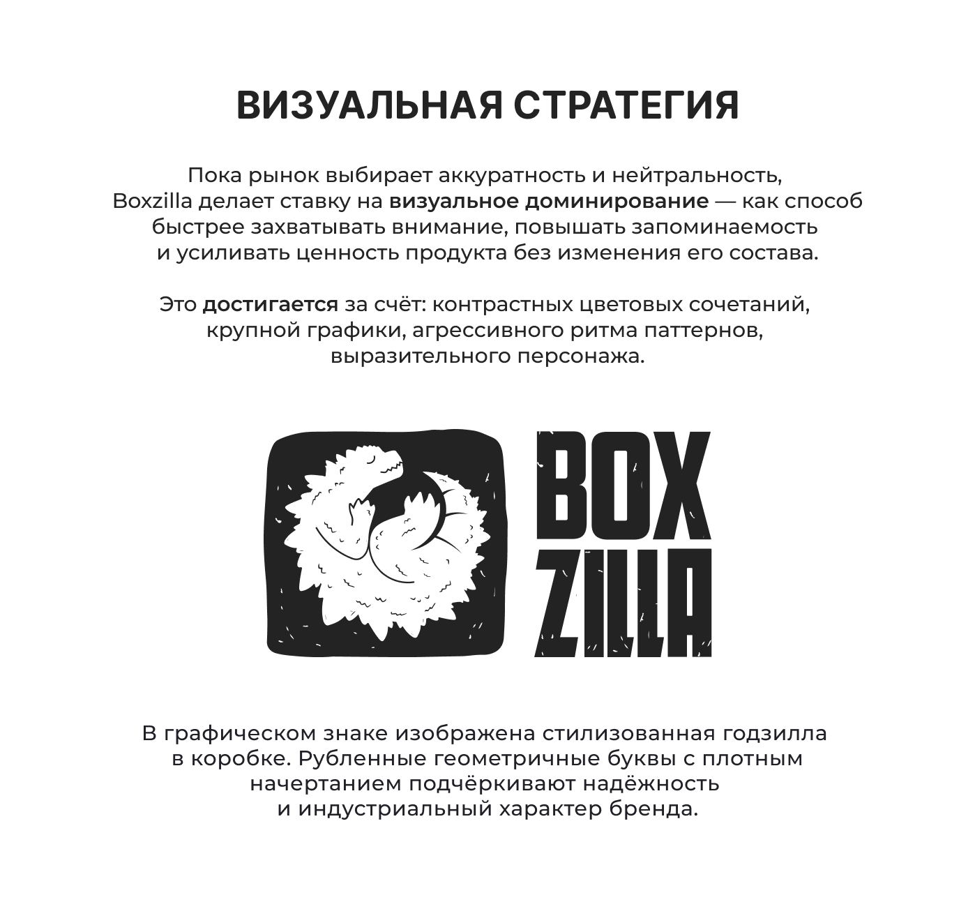 Фирменный стиль для производства упаковки — Изображение №4 — Брендинг на Dprofile