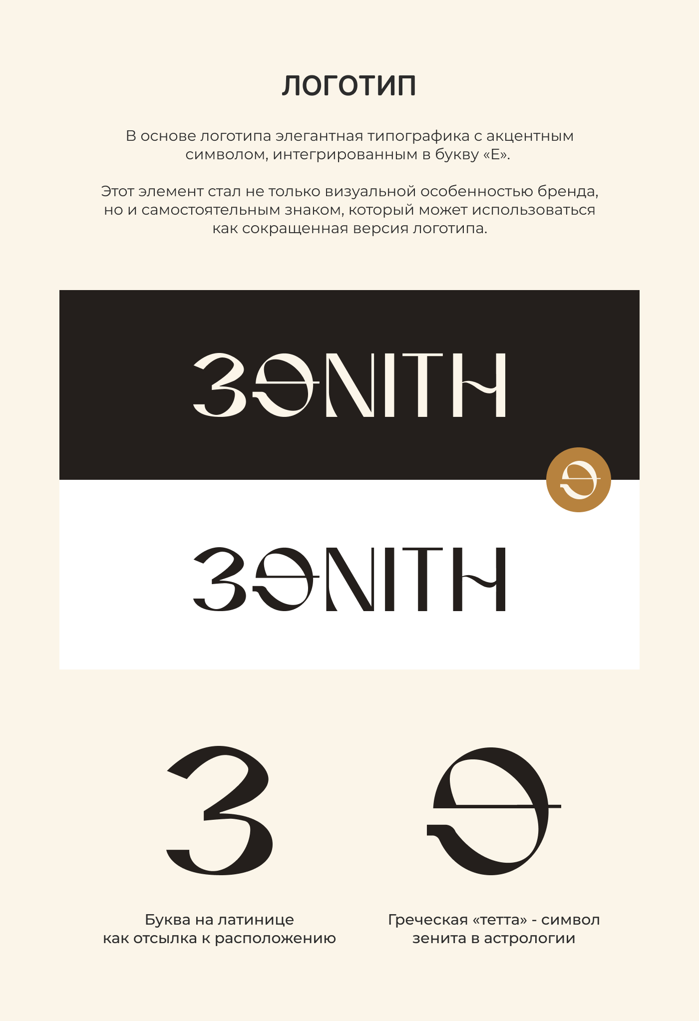 Фирменный стиль премиального отеля — Изображение №3 — Брендинг на Dprofile