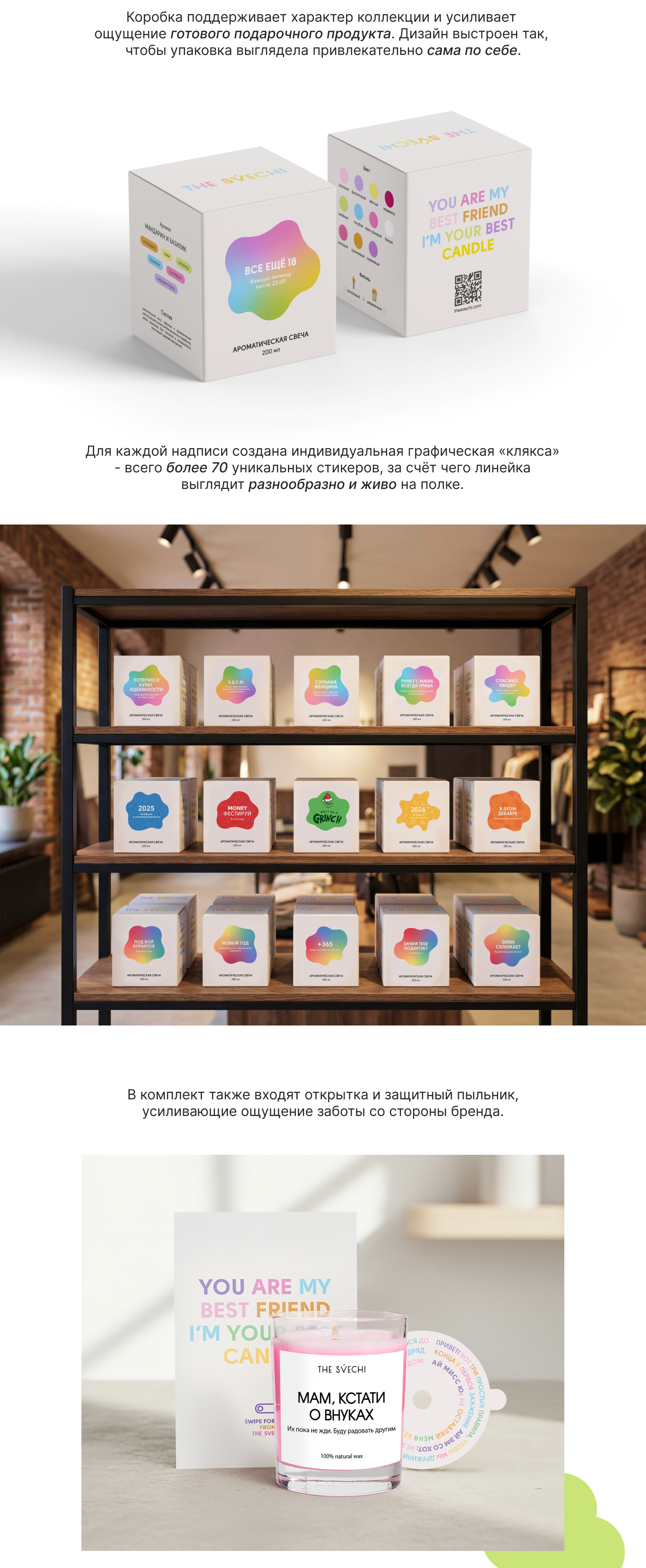 Оформление упаковки и полиграфии для бренда свечей — Изображение №3 — Брендинг, Графика на Dprofile