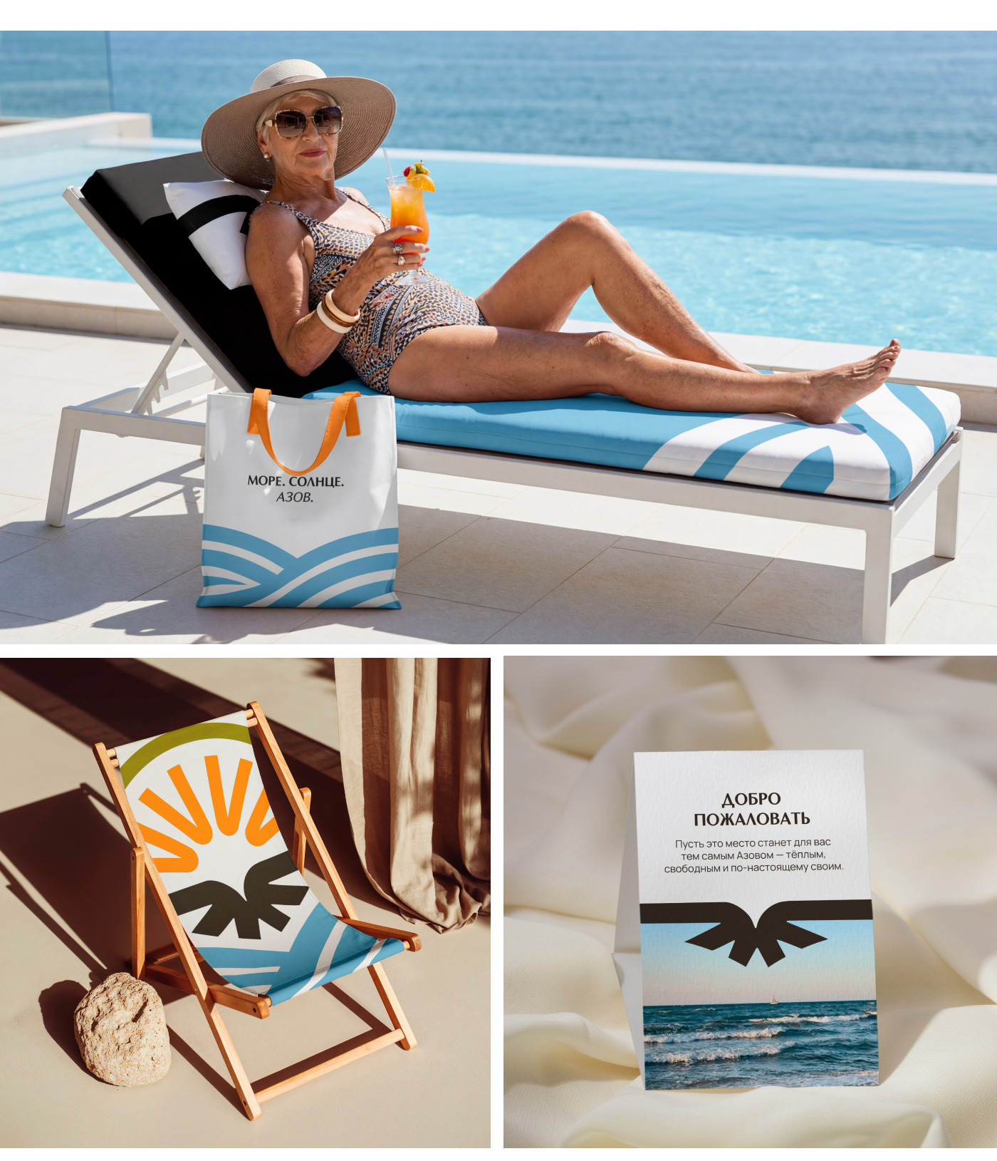 Фирменный стиль курортно-инвестиционного проекта — Изображение №9 — Брендинг на Dprofile