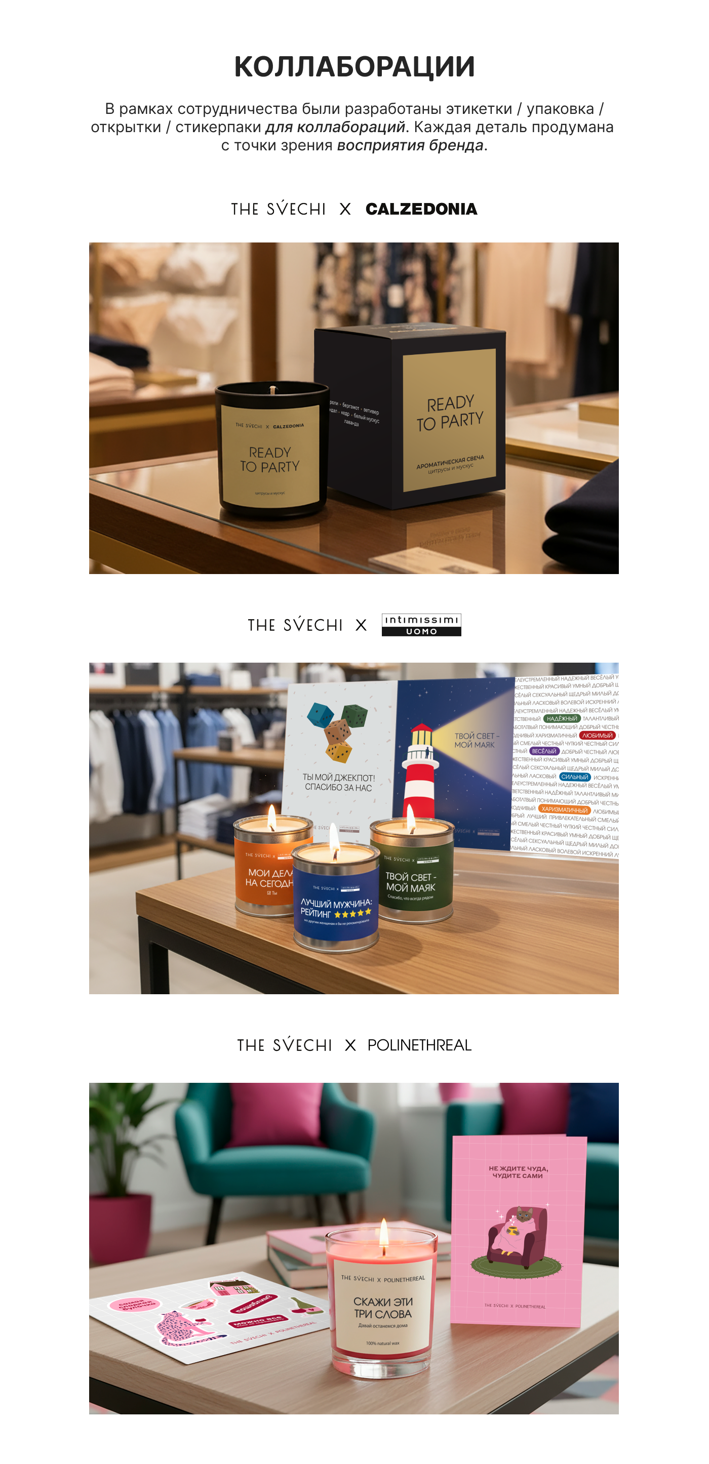Оформление упаковки и полиграфии для бренда свечей — Изображение №6 — Брендинг, Графика на Dprofile