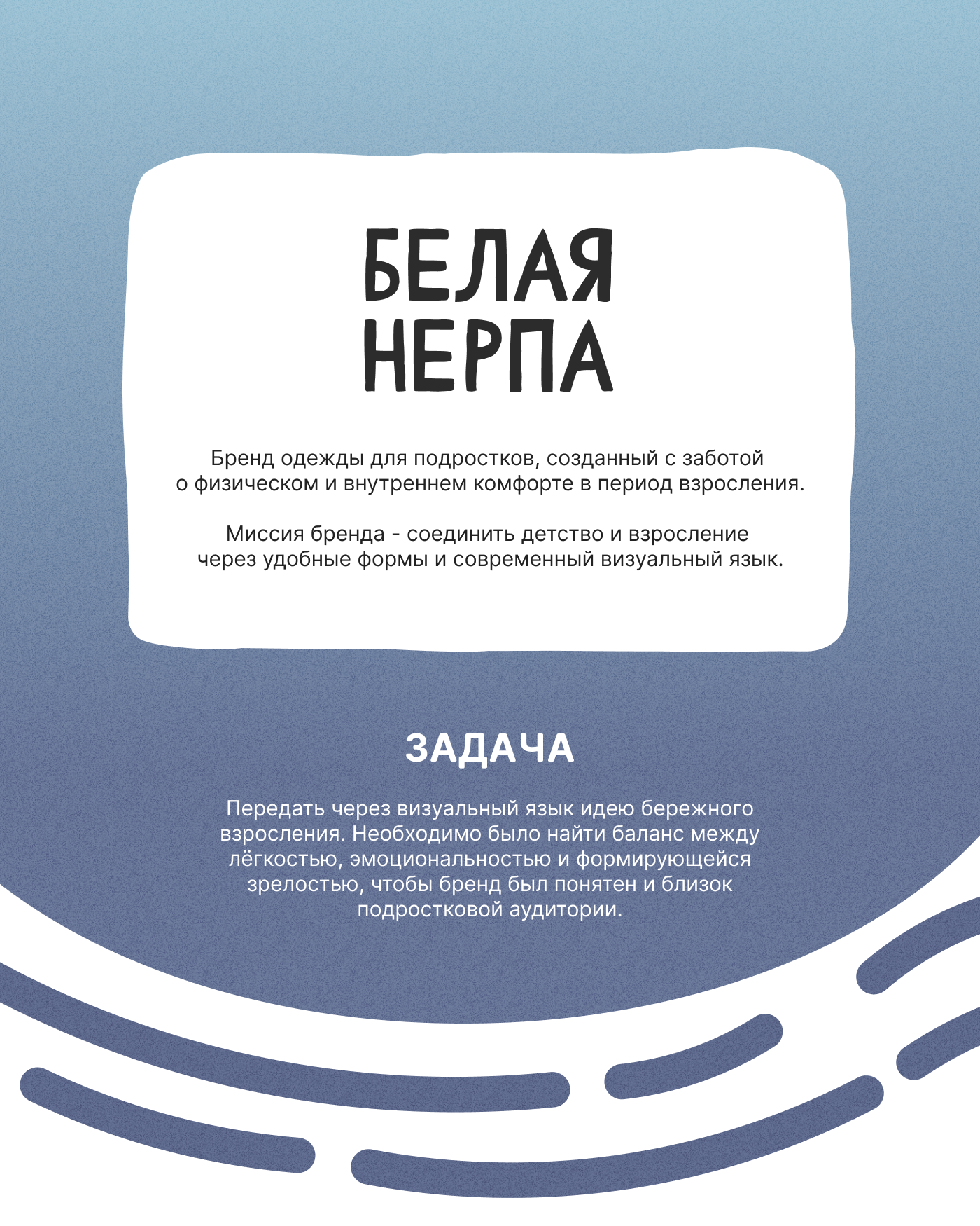 Фирменный стиль бренда подростковой одежды — Изображение №1 — Брендинг на Dprofile