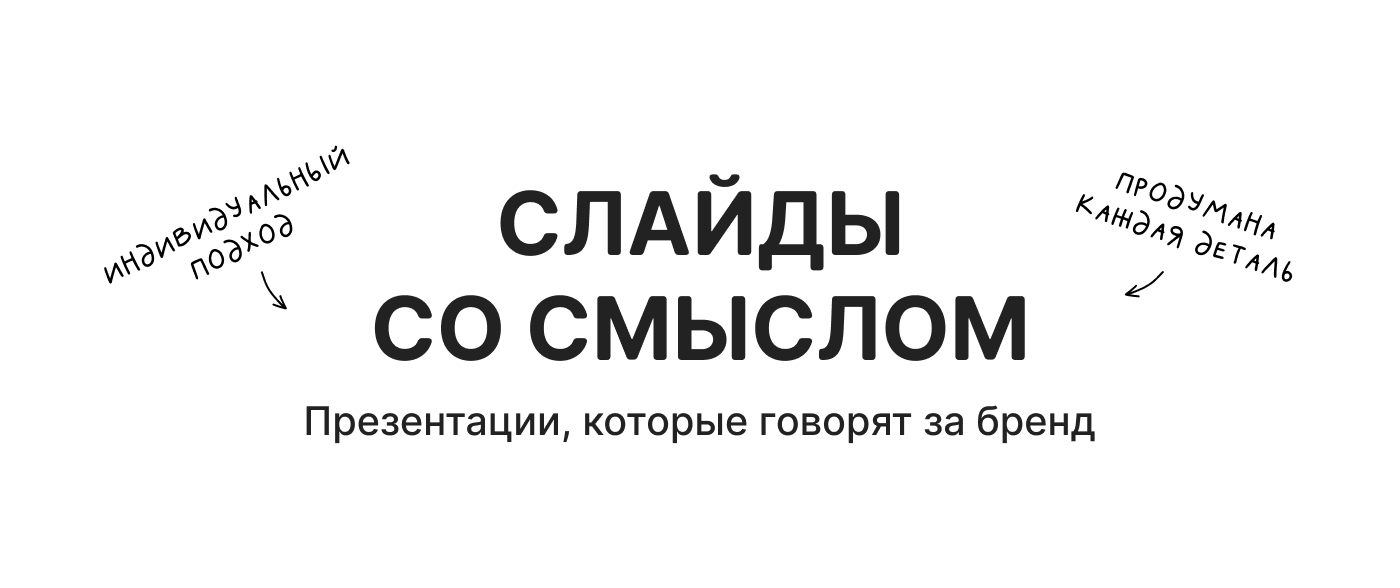 Оформление презентаций — Изображение №1 — Маркетинг на Dprofile