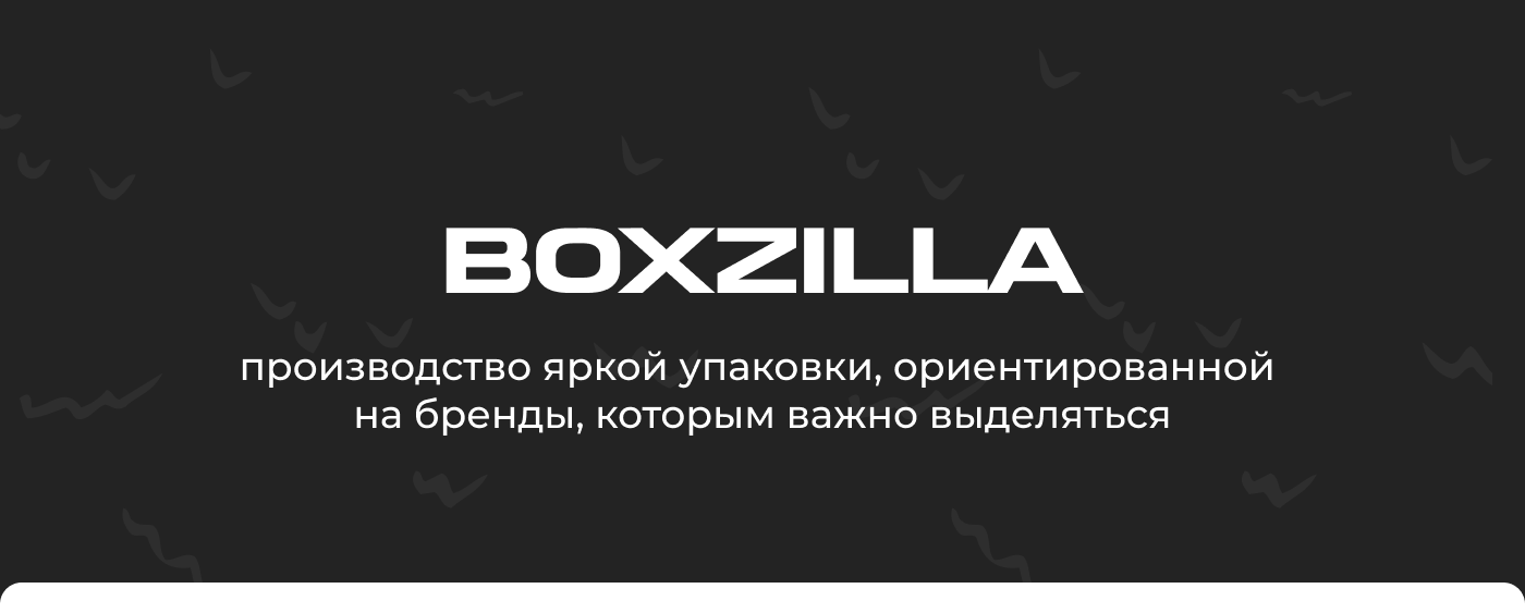 Фирменный стиль для производства упаковки — Изображение №1 — Брендинг на Dprofile
