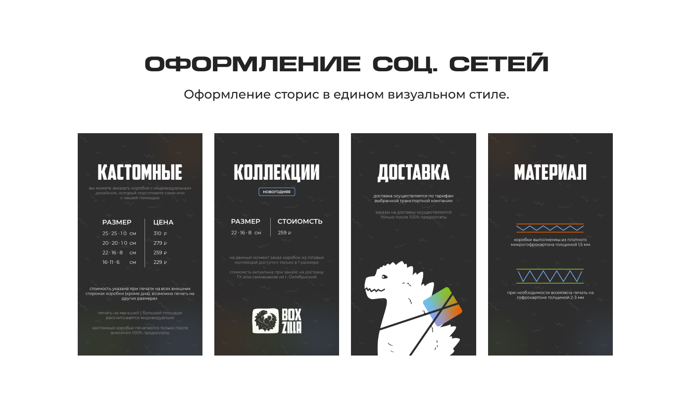 Фирменный стиль для производства упаковки — Изображение №9 — Брендинг на Dprofile