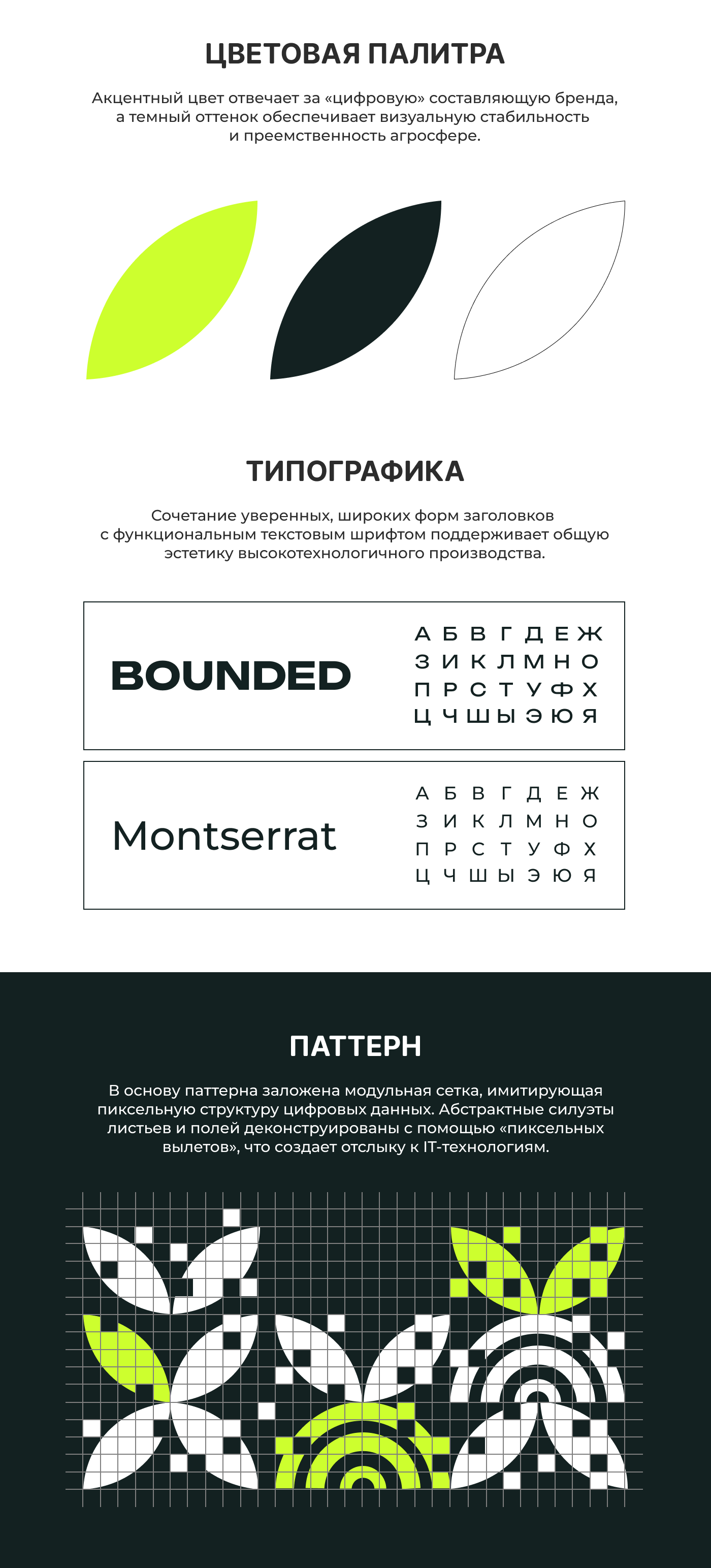 Фирменный стиль для научно-производственного центра — Изображение №4 — Брендинг на Dprofile